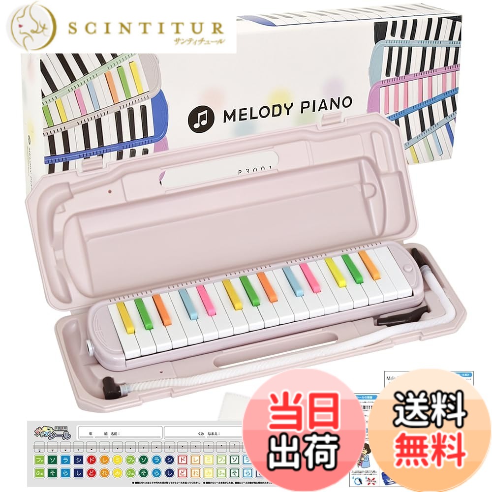 商品情報商品の説明商品紹介 ■KC 鍵盤ハーモニカ メロディピアノ P3001-32K 保育園・幼稚園や小学校の音楽の授業で使える定番音域の「32鍵盤ハーモニカ」。 卓奏用のホースと立奏用の吹き口が付属しますので、届いてすぐにご使用いただけます。 可愛い化粧箱に入っているのでプレゼントにもオススメです。 【付属品】専用ケース、クリーニングクロス、吹き口、 卓奏用ホース 、ネームシール、取扱説明書/メーカー書、ドレミファソラシール(階名シール) 【鍵盤数】32鍵盤/音域:F-C''' 【本体重量】約500g ※こちらの商品はYAMAHA鍵盤ハーモニカ「ピアニカ」・SUZUKI鍵盤ハーモニカ「メロディオン」ではございません。 P3001-32Kはピアニカやメロディオン同様に音楽の授業で使っていただくことは出来ますが、ホースや吹き口はヤマハ製ピアニカ・スズキ製メロディオンのものはご使用出来ませんのでご注意下さい。 メーカー側の意匠変更により、予告なく外観上のデザイン・カラー・仕様等が変わる場合がございます。 ご注意（免責）＞必ずお読みください 参考価格として表示しているのは商品発売時点でのメーカーの想定した価格です。主な仕様 保育園・幼稚園や、小学校の音楽の授業で使えるスタンダードな鍵盤ハーモニカ。卓奏用のホースと立奏用の吹き口が付属しますので、届いてすぐにご使用いただけます。可愛い化粧箱に入っているのでプレゼントにもオススメ。【付属品】専用ケース、クリーニングクロス、吹き口、 卓奏用ホース 、ネームシール、取扱説明書、ドレミファソラシール(階名シール)メーカー側の意匠変更により、予告なく外観上のデザイン・カラー・仕様等が変わる場合がございます