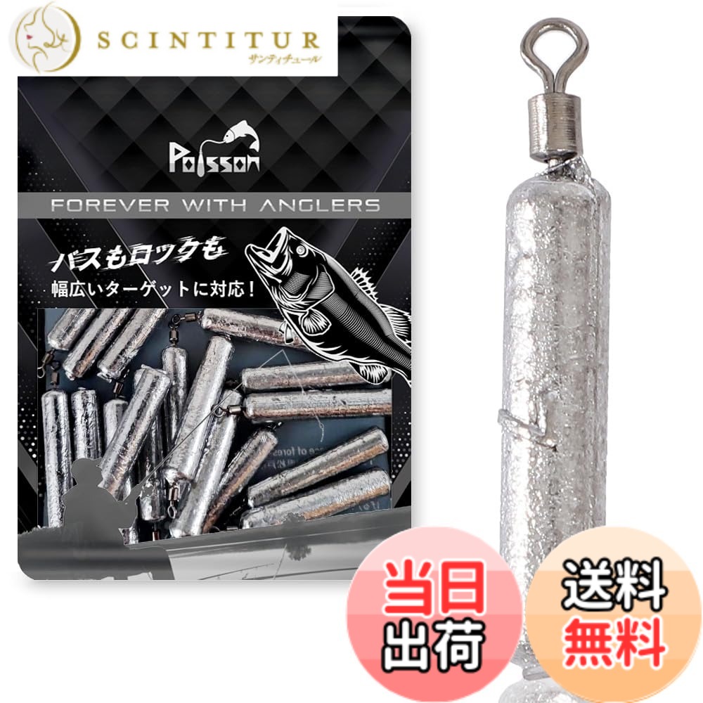 Poisson（ポアソン） 鉛 フリーリグ フリリグシンカー 7バリエーション 20g 14g 10g 7g 5g 3.5g 2g 釣り 重り ワーム サイズ：2g