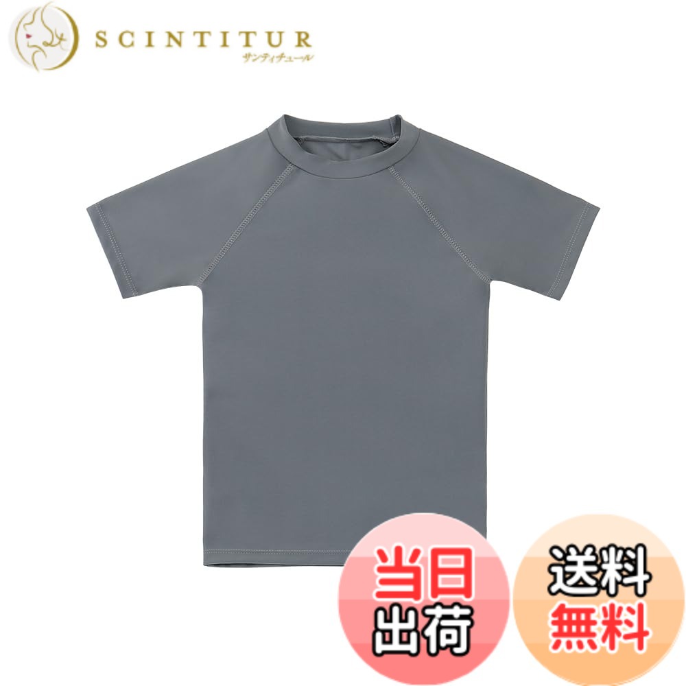  キッズ 半袖 Tシャツ ラッシュガード UVカットUPF+50 男の子 水着 色：NEWダークグレー、サイズ：110
