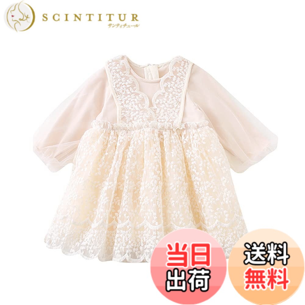 【送料無料】[Baby koi] ガールズ服長袖ワンピース女の子春秋チュール洋服フォーマル子供ドレス結婚式お宮参り発表会七五三バースデー通園服キッズ贈り物ギフト無地ベージュ 色：セット1、サイズ：80
