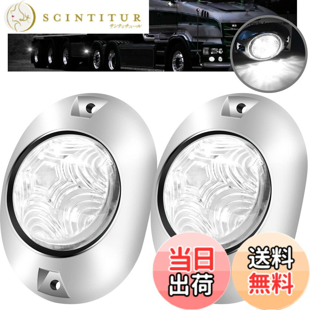 【送料無料】X-STYLE サイドマーカー LED 12V 24V ledマーカー 5連LED マーカーランプ トラック用 車幅灯 トレーラー…