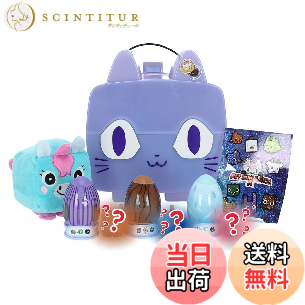 UCC Distributing (ディスタービング) PET Simulator X − マーブルパープル虹色の猫コレクターバンドル (ミステリーケース8アイテム、シリーズ1)限定 色：虹色、サイズ：10 inches