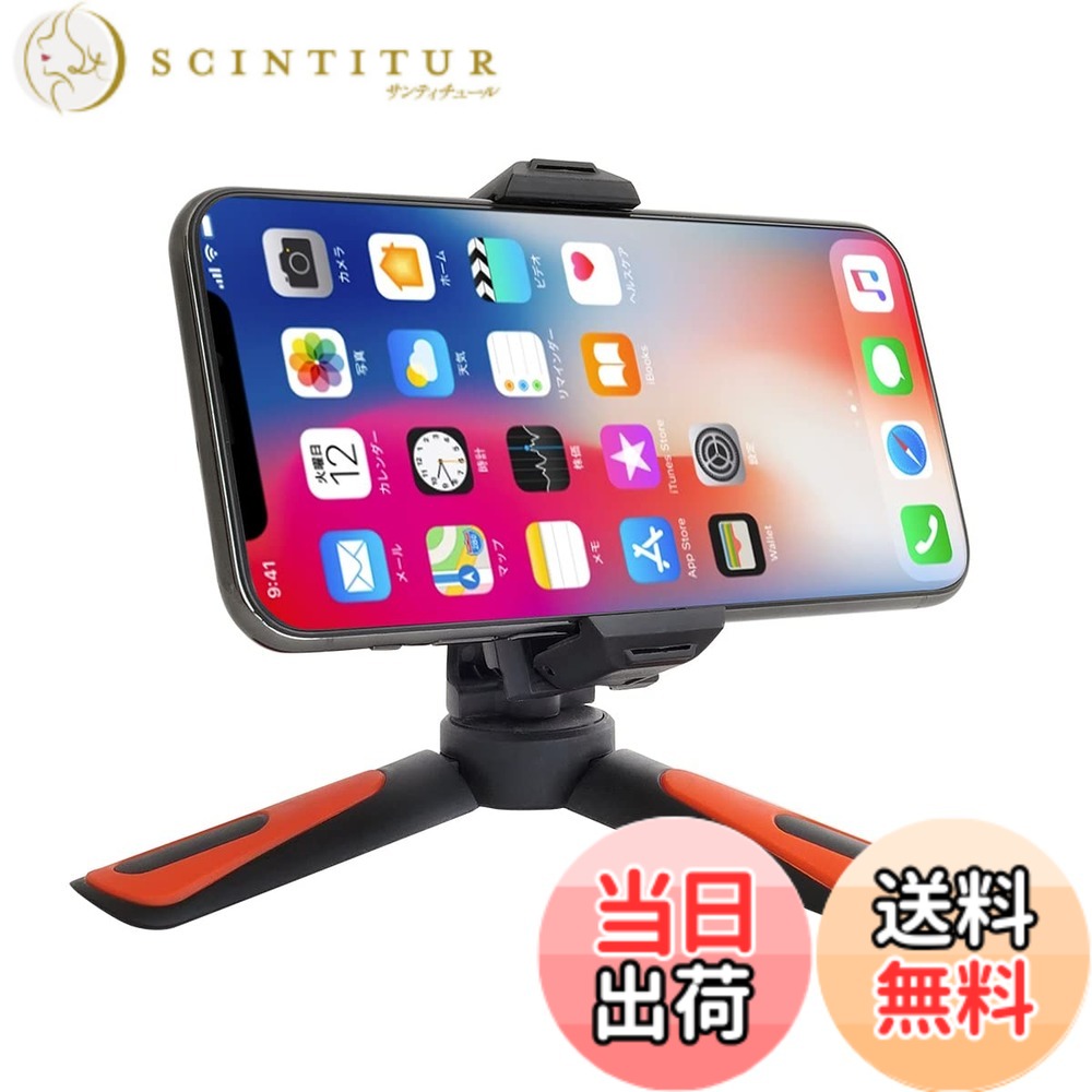 【送料無料】三脚 スマホスタンド 自撮り棒 セルカ棒 スマホ三脚 スタンド 自撮り 動画 撮影 小型 軽量 GoPro カメラ デジカメ iphone スマホ スマートフォン ホルダー スマホホルダー スタンド 携帯ホルダー 色：ブラック