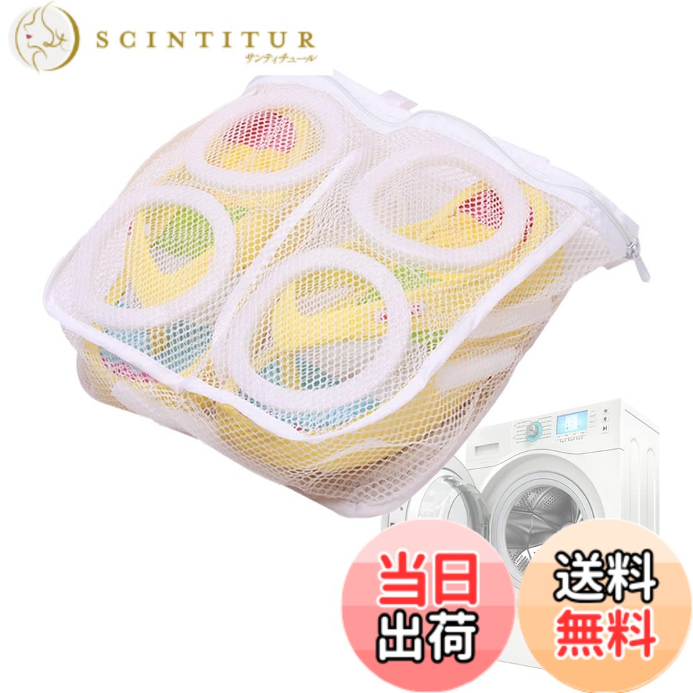 【送料無料】靴用 洗濯ネット 靴洗い専用洗濯ネット 靴洗いネット スニーカー シュ...