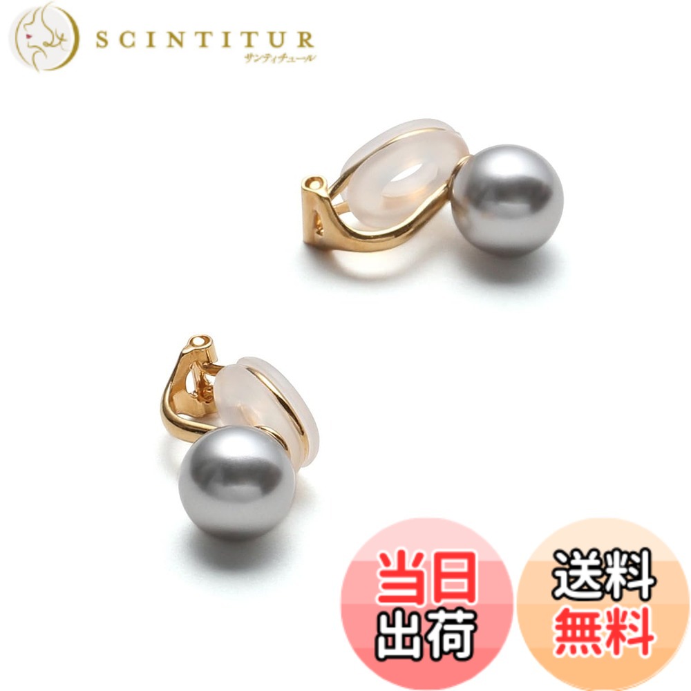 商品情報商品の説明説明 VOTRE COUTUREは、高品質なパールジュエリーを専門の知識がなくても安心してお買い物いただけるように、という想いから誕生しました。 本真珠は収穫量や海外相場の影響を受けやすく価格変動が大きいため、良い真珠を選ぶには専門知識が必要とされるジュエリーです。 そこで真珠初心者の方でも安心してお選びいただけるよう、本真珠と見分けがつかないほどの品質と美しさを持つクリスタルパールを使用したパールジュエリーをお届けしています。 当社では自社工房にて職人が一つ一つ丁寧に製作し、撮影から商品ページ制作まで一貫して行っています。 無駄なコストを抑えながら、お客様の立場に立ったものづくりと、修理などのアフターサポートを大切にしています。 安心して長くご愛用いただけるよう、サポート体制も整えております。 お困りの際はお気軽にお問い合わせください。 これまで多くのお客様にお選びいただき、レビューを通して温かいお声を頂戴してまいりました。 一つ一つのお声を大切にし、お客様の人生に寄り添うパールジュエリーになることを願っています。主な仕様 【本真珠のようにナチュラルに輝くクリスタルパール】 あこや真珠のように美しく輝く真珠のイヤリング。クリスタルパールならではのカラー展開。【選べる6色のカラー展開】 季節や洋服、その日の気分やメイクに合わせて選べる6色のカラーバリエーション。甘すぎない色味で大人の雰囲気に。カジュアルな洋服から特別な日のおでかけまで活躍するシルバーグレー。【耳に優しいソフトクリップの留め具】 留め具部分が大きく開き、長時間の着用でも痛くなりにくいソフトクリップ式。耳にあたる部分はシリコンでソフトにフィットします。【10年間の安心サポート】自社工房で丁寧に仕立てたパール製品には10年間の安心サポート付、期間内の修理は無料で承っております。商品到着後30日間はサイズ交換やイメージ違いによる返品も可能です。【生産国：日本】サイズ（約）/イヤリング：縦1.6cmx横0.8cm、真珠サイズ：0.6cm　素材/宝石：グランプレミアムパール（クリスタルパール）、留め具/シルバー900（金メッキ）、シリコン：長時間の着用でも痛くなりにくいソフトクリップ式です。