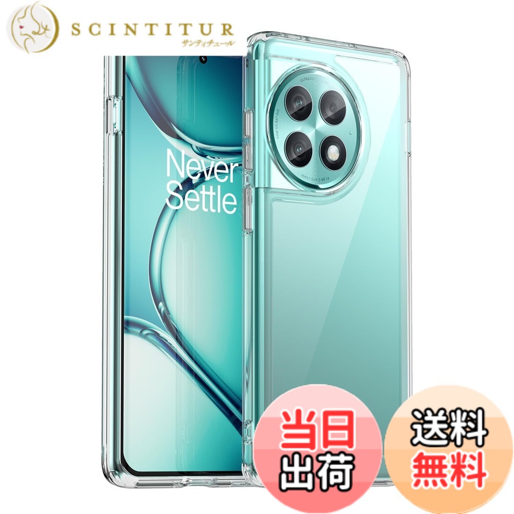 商品情報商品の説明対応機種： OnePlus Ace 2 Pro 用 アクリル＋TPU素材 保護カバー。 商品特徴： （1）伸縮性と耐久性に優れたTPU素材が、無臭、アンチスリップ、汗、傷に強い、ソフトとハード、取り付けが簡単でフィット感があり。 （2）紫外線による変色を起こさないアクリル素材です。 時間が経っても高い透明度を維持し、軽量で持ち運びしやすい、適度な厚みで放熱性がよく、熱くならずに長時間使用できる。 （3）ケースの前面（液晶面）、背面（背面）ともに適度な高低差があり、テーブルなどの平面に置いた際に液晶やカメラレンズとの接触によるキズを軽減。 （4）ケースを装着したままでもボタンが押しやすいように各ボタンにぴったりとフィットし、精密な穴が開いているので、スマホの充電やヘッドホンで音楽を聴くことも問題なくできます。また、紐通し穴があるので、落下防止のために紐にぶら下がることができます。 製品パッケージ： OnePlus Ace 2 Pro 保護カバーx1 ※ ご注意：本体は含まれていません。 ※ 初期不良対応： YCJDPの全ての製品には100%満足が付いています。商品到着後、不具合（割れ・キズ・汚れ等）がございました場合、弊社とご連絡ください。24時間以内に［ 返品 / 全額 ※ または新品ケースを再送］の対応をさせて頂きます。主な仕様 【対応機種】：OnePlus Ace 2 Pro 用 保護カバー。伸縮性と耐久性に優れたTPU素材でエッジを包み、でフィット感があり、無臭、アンチスリップ、汗、傷に強い、ソフトとハード、取り付けが簡単で、、本体を傷つけず、摩擦を軽減する。スマホをより全方位的に保護することができます。【無黄変（むおうへん】：適度な硬度のアクリル素材、紫外線による変色を起こさない素材です、アンチスクラッチ、アンチコリジョン、耐水性、耐油性。 時間が経っても高い透明度を維持し、長期間の使用でも新品同様の美しさを保ちます。 手触りがよく、握りやすいので落下防止になります。【精密設計】：1：1ファインカット、360°全方位保護、耐久性と柔軟性、スマホの各穴にぴったりフィット、各ポートを使いやすい、ケースを外さずに直接スマホを充電できます。【フルプロテクション】：ケースの前面（液晶面）、背面（背面）ともに適度な高低差があり、テーブルなどの平面に置いた際に液晶やカメラレンズとの接触によるキズを軽減。【パッケージ内容】：OnePlus Ace 2 Pro 保護カバーx1。ケースにはヒモ用の穴があるので、落下防止のために紐にぶら下がることができます、手首に掛けることができます、持ち運びが簡単で、外出時に紛失する心配はありません。（※ ご注品質：YCJDPの全ての製品には100%満足が付いています。万が一商品に初期不良があった場合、お気軽にご連絡ください。24時間以内にご返信し、迅速に問題を解決いたします。