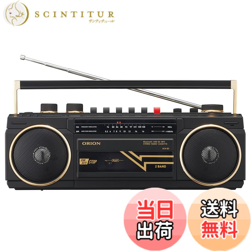 商品情報商品の説明主な仕様 2ヘッド　ステレオ再生／録音 カセット搭載 再生／録音 時にテープの最後になると自動的に停止する「セミオートストップメカ」を採用しました。 　brAM／FMワイドバンドラジオチューナー搭載 FM補完放送も聞ける仕様です。選局スケールやつまみはアナログデザインですが、 中身は受信感度の高いデジタルチューナーを採用しています。音量・BASSつまみ 微妙な音量調整もできる音量つまみとBASS(低音域)の調整が可能な機能で自分好みの音量・音質で楽しめます。brBluetooth接続機能 通信速度が改善されたver5.0を搭載。スマートフォンに収録した音楽が無線で楽しめます。 また、製品本体側から曲の一時停止や次の曲、前の曲のスキップコントロールも可能です。brMP3音源再生 USBメモリー、SDカードに収録されたMP3音源の再生も可能です。