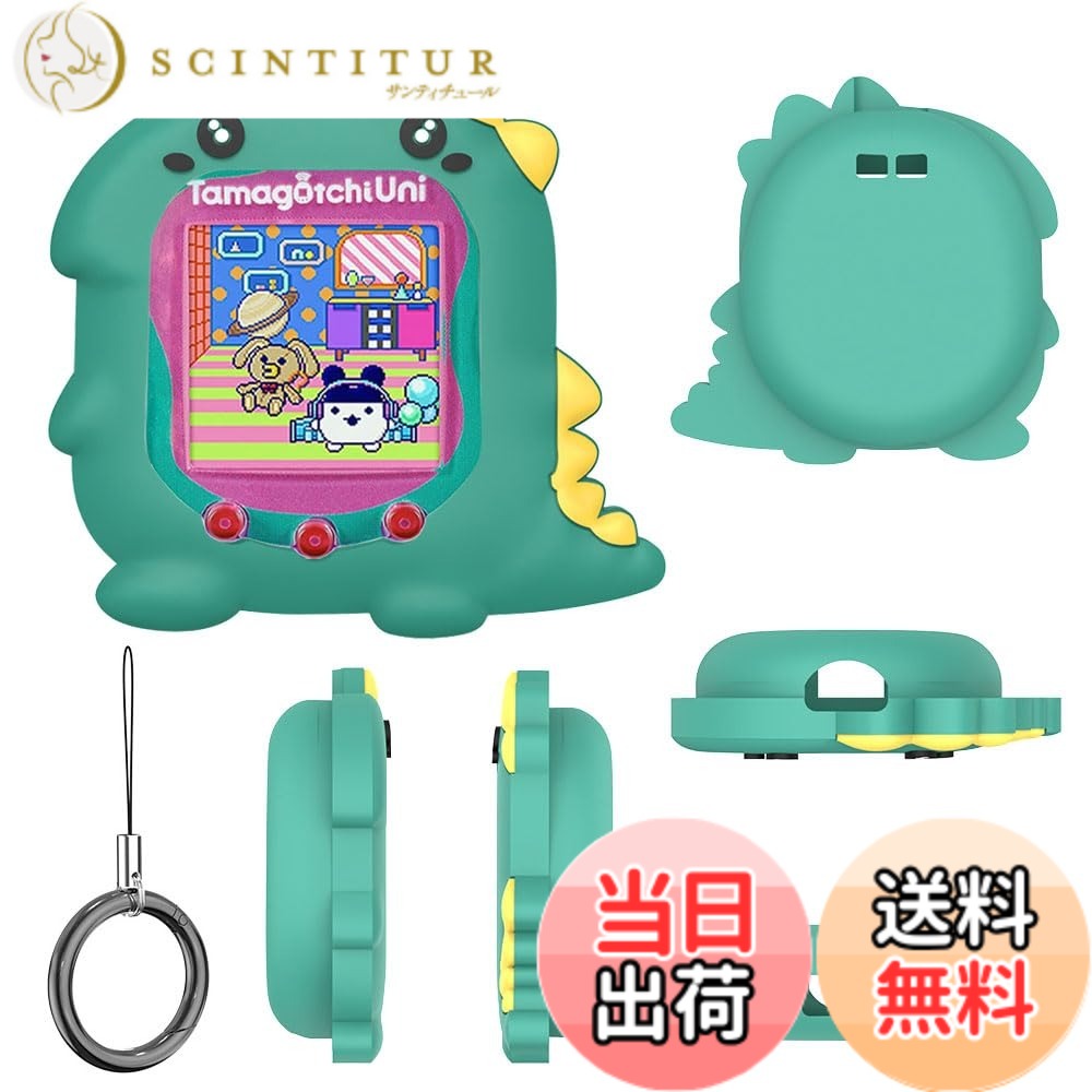 Mobile Phone - 【送料無料】For Tamagotchi Uni (2023) ケース 色：かわいい恐竜、サイズ：Tamagotchi Uni