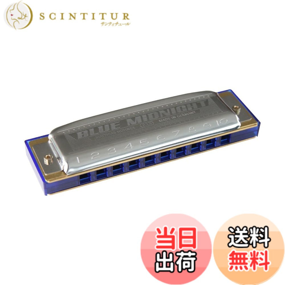 【送料無料】HOHNER ホーナー Blue Midnight 595/20 10ホール ハーモニカ ブルーミ...