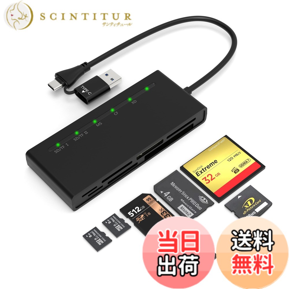 【送料無料】メモリースティック pro デュオカードリーダー - USB C USB3.0 7-in-2マイクロSD/SDHC/SDXC/XDピクチャーカード用SD/TF/XD/MS/CFマルチファンクションカードリーダー、PC、Android、Windows、Mac、Linux対応 色：ブラック