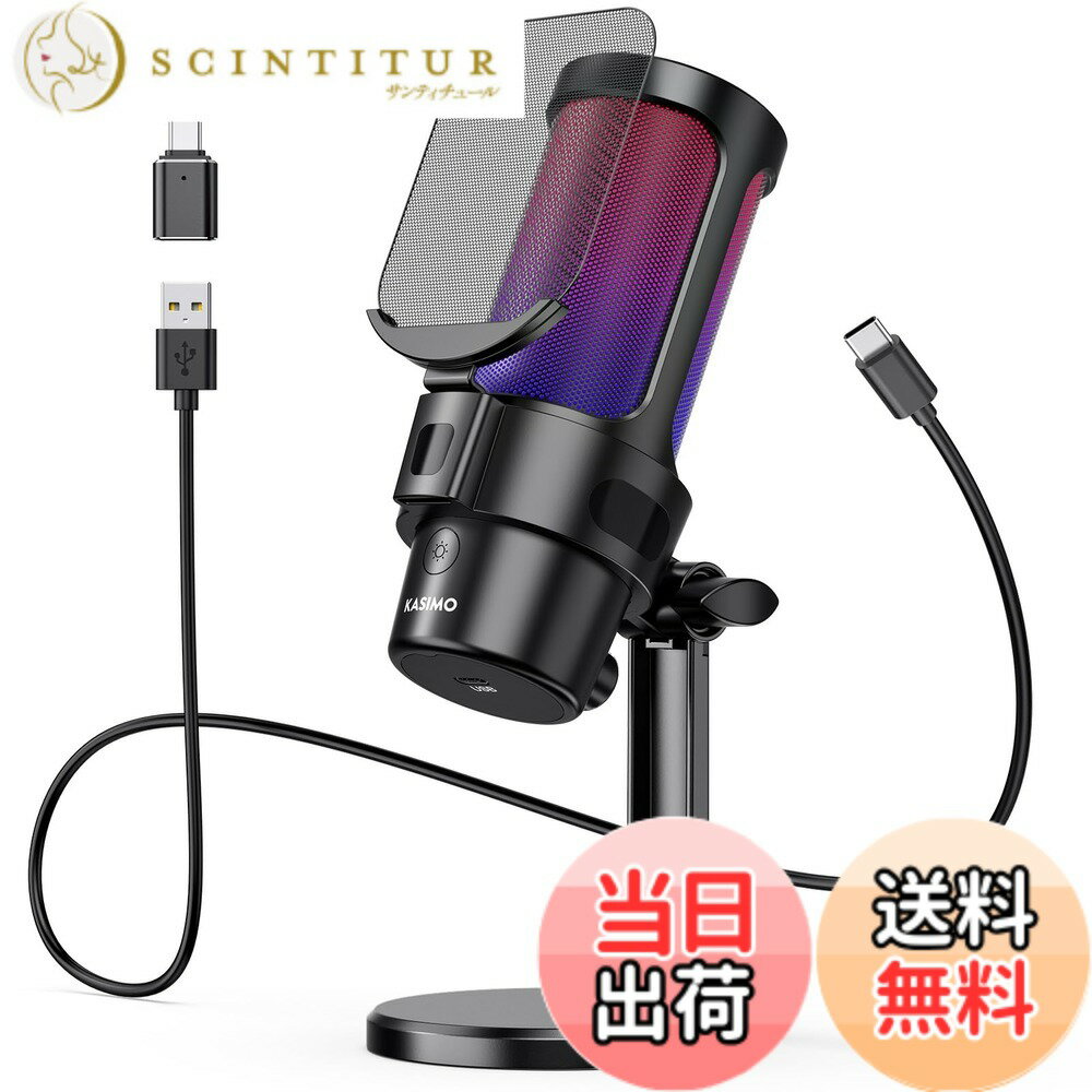 KASIMO USB コンデンサーマイク ゲーミングマイク PC マイク RGBライティング 音量調節ミュートボタン ヘッドホン出力端子あり 単一指向性 プラグ＆プレイ YouTube Skype ゲーム実況 ライブ配信 在宅勤務 Windows/Mac/PS4/PS5対応 色：ブラック