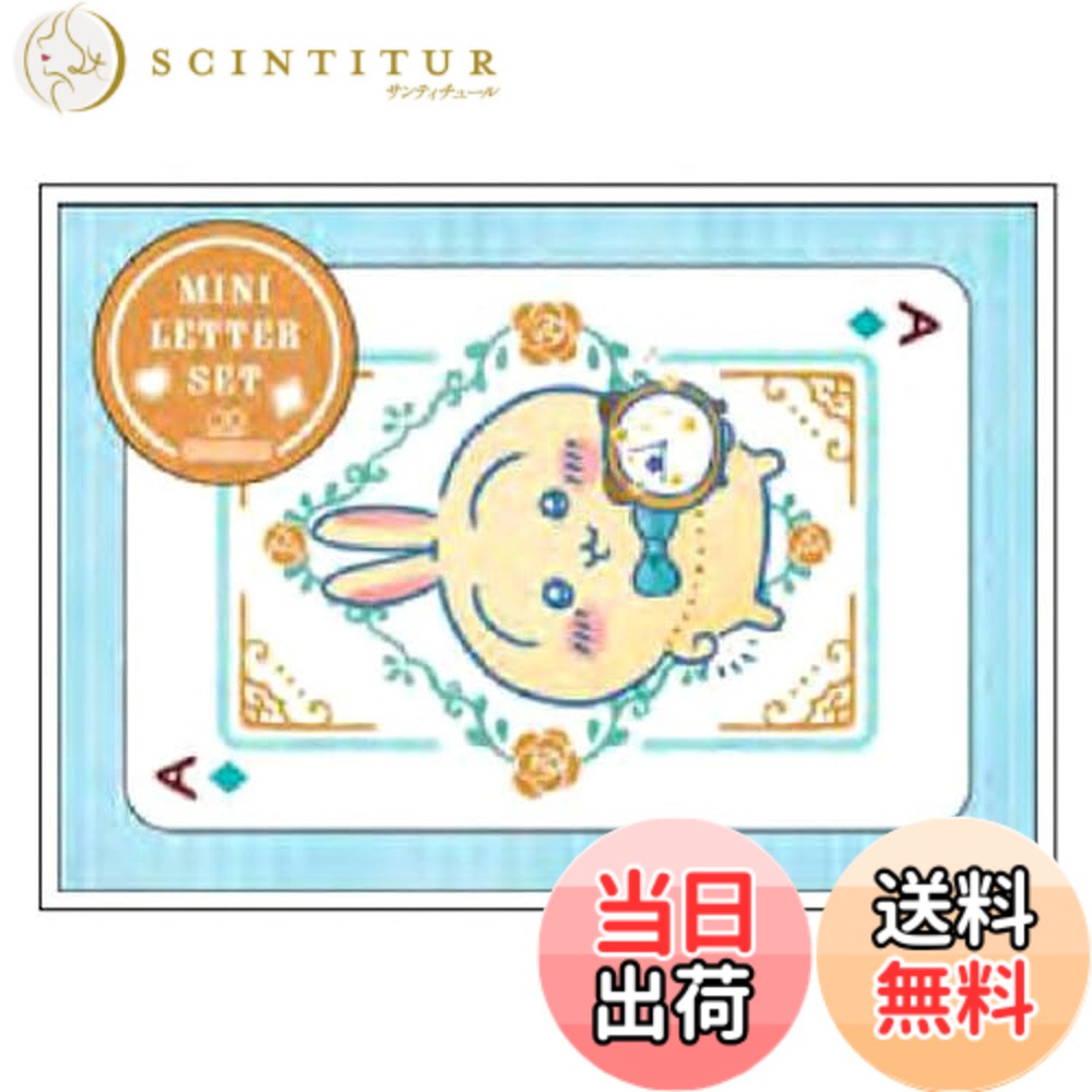 商品情報 商品の説明 ちょっとしたお礼やメッセージに使えるミニレターセット！ ※郵送はできません。 【サイズ】 便箋：約W90xH60xD0.3mm 封筒：約W104xH73xD0.3mm パッケージ：約W106xH75xD3mm 【素材】紙 【重量】約23g 【内容】便せん：1柄5枚/封筒：1柄5枚 【生産国】日本 ※画像はあくまでも商品イメージになります。実際の商品と色や仕様が異なる場合がありますので、予め御了承ください。 主な仕様 # 【送料無料】サンスター文具 ミニレターセット Wonder Tea Timeシリーズ ちいかわ トランプA 大切な人に伝えたいこと、感謝の気持ち、ちょっとしたメッセージ・・・。そんな日常の特別な瞬間に、心を込めて贈り物をしたいと考える皆様にお勧めなのが「サンスター文具 ミニレターセット Wonder Tea Timeシリーズ ちいかわ トランプA」です。この商品は、小さくてもインパクトのあるデザインで、使う人の気持ちを表現する手助けをします。特に、友達や家族への手紙やメッセージカードとして利用することで、より深い絆を感じられます。 メールやSNSが普及した今、手書きのメッセージはその温かさから再注目されています。このミニレターセットを使うことで、あなたの気持ちをダイレクトに伝えられるのです。その手間が、大切な人との距離を一層縮めることでしょう。さらに、日本製の高品質な素材を使用していることも安心のポイントです。特別な日の贈り物や、日常のちょっとしたお礼に最適です。是非ともこの機会に、「ちいかわ トランプA」のミニレターセットを手に入れて、感謝や思いを大切にしましょう。 ## 商品の特徴とデザイン 「サンスター文具 ミニレターセット Wonder Tea Timeシリーズ ちいかわ トランプA」は、手に取った瞬間から感じられる可愛らしさが魅力です。セットに含まれるのは、便せんと封筒がそれぞれ5枚ずつ。便せんはW90xH60mmと手のひらサイズで、ちょっとしたメッセージを書き留めるのにぴったりです。また、封筒はW104xH73mmで、小さな便せんを包むのに最適な大きさです。 デザインは、茶会をテーマにした「Wonder Tea Time」にちいかわキャラクターが描かれています。見た目の可愛さだけでなく、デザイン性にもこだわっていますので、贈り物としても喜ばれることでしょう。誰にでも手軽に使いやすい色合いとイラストが特徴的で、子供から大人まで幅広い層に受け入れられるアイテムです。 このミニレターセットは、単なる文房具以上の役割を持ち、心を込めたメッセージを届けるための大切なツールです。例えば、友人との茶会や誕生日会の際に感謝の気持ちを伝えたり、ちょっとした贈り物に添えてサプライズ感を出したりするのにも使えます。手紙を書く楽しさや、もらう喜びを再発見するきっかけともなるでしょう。 ## 利用シーンと活用方法 「サンスター文具 ミニレターセット Wonder Tea Timeシリーズ ちいかわ トランプA」は、さまざまなシーンで活用できます。まずは、感謝の気持ちを伝えたい時。例えば、友達の誕生日パーティーの後、可愛い便せんにお礼の言葉を書いて添えることで、思い出に残るサプライズになるでしょう。また、日常的なコミュニケーションとしても、大切な人に小さなメッセージを書くことで、より心に響く内容となります。 さらに、このミニレターセットはイベントの際にも最適です。季節の行事やパーティー、親しい友人だけでなく、ビジネスシーンでもカジュアルなメッセージとして活用できます。例えば、クリスマスや年末の挨拶状として使えば、センスの良さをアピールできるでしょう。 学校や職場でも、手書きのメッセージは温かい印象を与えます。特に学生の場合、友達への励ましや感謝を手書きで伝えることで、心に残る関係を築く一助となります。逆に、ビジネスシーンでは、クライアントへの心遣いとして使うこともお勧めです。また、便せんはシンプルなデザインであるため、どんなシーンにも違和感なく溶け込みます。 ## 手入れと保存方法 「サンスター文具 ミニレターセット Wonder Tea Timeシリーズ ちいかわ トランプA」を長く愛用するための手入れと保存方法についてご紹介します。この商品は紙製ですが、高品質な素材を使用しているため、適切に保存することでより長持ちします。まず、湿気が少なく、直射日光が当たらない場所で保管することが重要です。高温多湿の環境は紙にとって良くないため、温度や湿度に配慮して保存しましょう。 また、使用する際は手を清潔に保ち、汚れや水分が付かないように心掛けることで、商品の品質を損なうことなく使えます。なお、万が一に備えて、購入時には予備として別の便せんや封筒を用意しておくと良いでしょう。特に、大切なイベントや思い出に残したいメッセージを送る場合、失敗が許されない瞬間ですので、予備があると安心です。 もし何らかの理由で商品に不具合が生じた場合は、すぐに購入店に相談することが大切です。多くの場合、誤って使い切ってしまったり、間違ってしまった場合の対処法も教えてくれることでしょう。このような取り組みを通じて、あなたの「ちいかわ トランプA」ミニレターセットを末長く愛用してください。 ## まとめ 「サンスター文具 ミニレターセット Wonder Tea Timeシリーズ ちいかわ トランプA」の魅力を要約します。 - 可愛いデザインで、手書きのメッセージを魅力的に演出。 - 様々なシーンで使えるので、どんな用途にも適応可能。 - 高品質の日本製で、信頼性が高い。 - 適切な手入れをすることで、長持ちし使いやすくなる。 - メッセージを書く楽しさを再発見できるアイテム。 このミニレターセットを通じて、日常のメッセージをより特別なものに変えていきましょう。あなたの気持ちを伝える手助けになること間違いなしです。