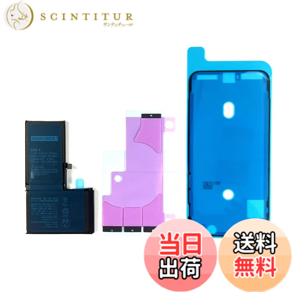 商品情報商品の説明・iPhone X 対応の交換用バッテリー（標準容量）です。 ・ バッテリー交換をしたことがある方や、既に工具をお持ちの方にオススメの商品です。工具類や取り付け説明書の付属はございません。また、バッテリー交換は「自己責任」であることをご了承のうえ、ご購入ください。主な仕様 【iPhone X 対応（モデル番号：A1865/A1901/A1902）】機種ごとにコネクタの形状が異なりますので、対応の機種以外にはご使用できません。ご購入いただく前に必ずお持ちのiPhoneのモデル番号をご確認くださいますようお願いします。※バッテリー交換は「自己責任」であることをご了承のうえ、ご購入ください。【製品仕様】バッテリー容量：2716mAh / 電圧：3.81V / ワット数：10.35Wh / 原産国：中国【TI社製のICチップ搭載】TI社製の高品質なICチップを使用しています。【PSE認証品】本製品は安心のPSE認証済みのバッテリーです。電気用品安全法で定められた検査を実施し、基準適合性を満たしております。【2年間（24か月）の製品付き】本バッテリーの初期不良や期間内の正常なご使用により膨張（兆候含む）等の不具合が生じた場合は、速やかにiPhoneの使用を中止し、販売元（カスタマーサポート）までご連絡ください。迅速に対応いたします。 ※バッテリー交換直後に電池の減りが早い等の問題が生じた場合は、一度、バッテリーのキャリブレーション（0％まで使い切り、そこから一気に100％まで充電する）を数回行ってみてください。症状が改善する場合がございます。改善しない場合は販売元（カスタマーサポート）までご連絡ください。