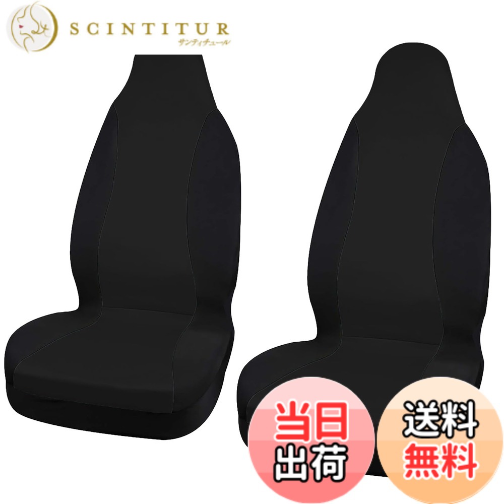 【送料無料】DALO シートカバー【2枚セット】運転席 助手席 車 フロント席用 カバー 汎用 伸縮性 自動車 汚れ防止 普通車 軽トラ 軽自動車 [GSC-DA4] 2枚 色：ブラック