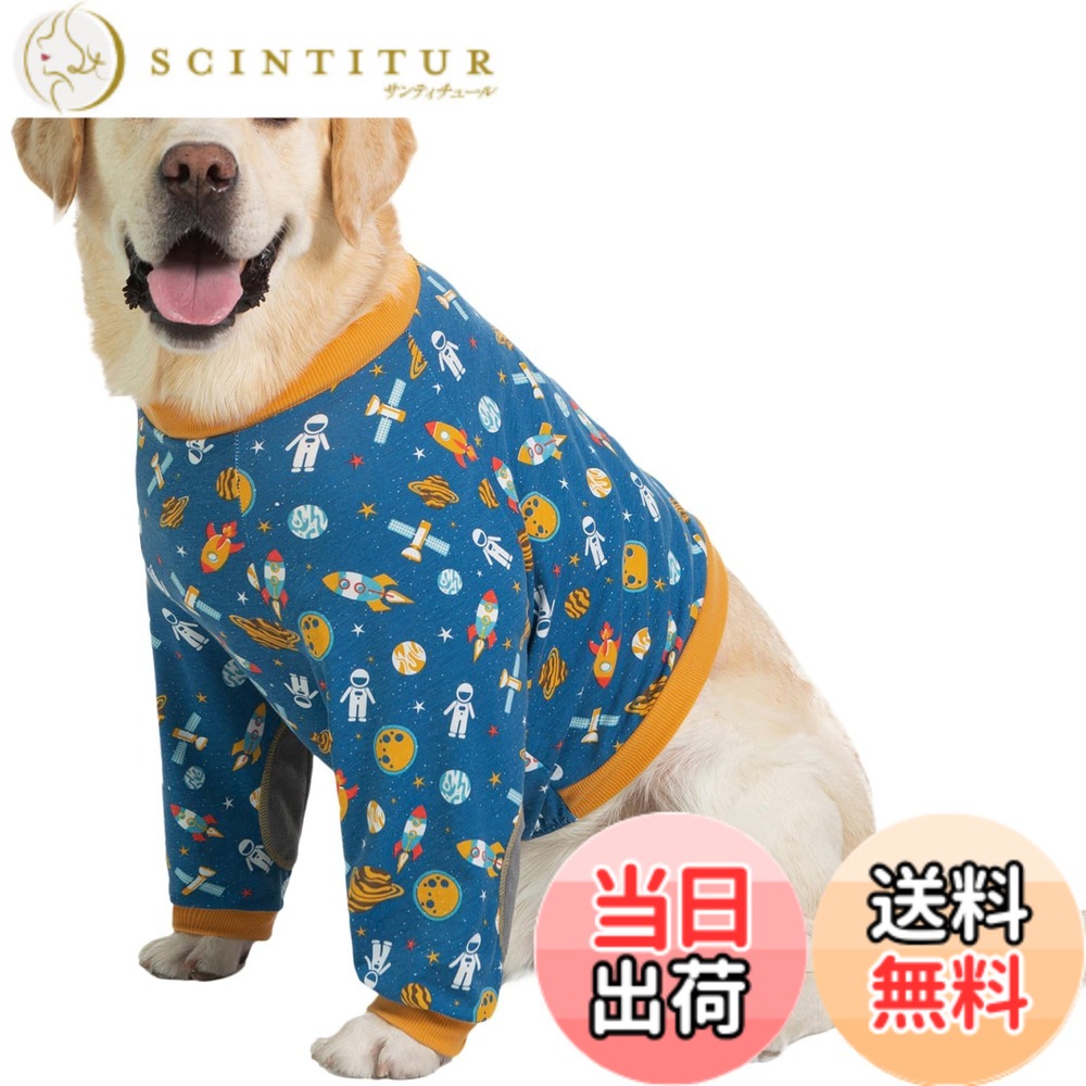 【送料無料】KUVEELA PET 犬用服 長袖 犬服 関節保護 関節の炎症 高齢補助 カバー服 前足 サポーター 保護服 オス メス 中型犬 大型犬 ラブラドール ゴールデンレトリバー ボーダーコリー 秋田犬 色：ダークブルー、サイズ：5L
