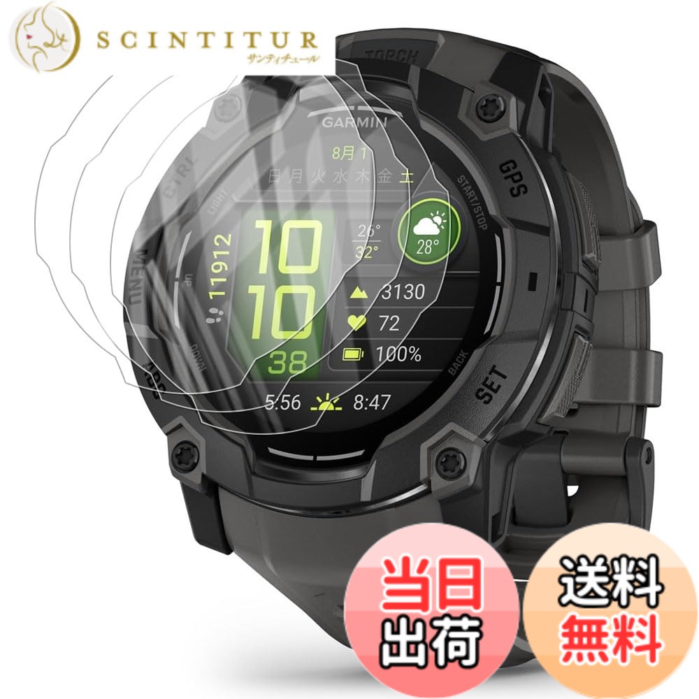For ガーミン(GARMIN) Instinct 3 DualPower/AMOLED 50mmサイズ 専用 フィルム (3枚)旭硝子素材採用 9H相当の硬度 高透過率 自動吸着 撥水撥油 気泡防止 指紋防止 飛散防止処理 ガーミン(GARMIN) Instinct 3 Du 色：透明、サイズ：Instinct 3 50mm