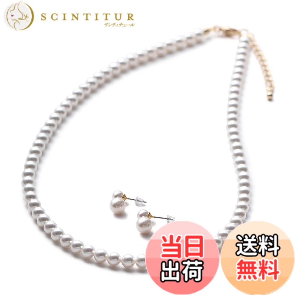 Rakuten - 【送料無料】[VOTRE COUTURE] パールネックレス ベビーパール グランプレミアム 選べる長さ12種 5mm ブランド10年 色：ホワイト/ゴールド、サイズ：38cm
