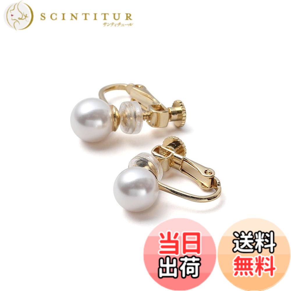 商品情報商品の説明説明 VOTRE COUTUREは、高品質なパールジュエリーを専門の知識がなくても安心してお買い物いただけるように、という想いから誕生しました。 本真珠は収穫量や海外相場の影響を受けやすく価格変動が大きいため、良い真珠を選ぶには専門知識が必要とされるジュエリーです。 そこで真珠初心者の方でも安心してお選びいただけるよう、本真珠と見分けがつかないほどの品質と美しさを持つクリスタルパールを使用したパールジュエリーをお届けしています。 当社では自社工房にて職人が一つ一つ丁寧に製作し、撮影から商品ページ制作まで一貫して行っています。 無駄なコストを抑えながら、お客様の立場に立ったものづくりと、修理などのアフターサポートを大切にしています。 安心して長くご愛用いただけるよう、サポート体制も整えております。 お困りの際はお気軽にお問い合わせください。 これまで多くのお客様にお選びいただき、レビューを通して温かいお声を頂戴してまいりました。 一つ一つのお声を大切にし、お客様の人生に寄り添うパールジュエリーになることを願っています。主な仕様 【女性らしさと品を高めてくれる真珠の輝き】 一つあると色んなシーンに活躍する真珠のイヤリング。本真珠のように輝くプレミアムなクリスタルパールです。【結婚式・入学式・卒業式に】 ナチュラルな輝きを目指して作られたパールイヤリング。照り・色・キズなど品質にこだわり、真円の真珠を用いています。【優しく耳をつつむイヤリング】 留め具部分が大きく開き、挟む幅を調節できるネジバネ式です。耳にあたる部分はシリコンでソフトにフィットします。【10年間の安心サポート】自社工房で丁寧に仕立てたパール製品には10年間の安心サポート付、期間内の修理は無料で承っております。商品到着後30日間はサイズ交換やイメージ違いによる返品も可能です。
