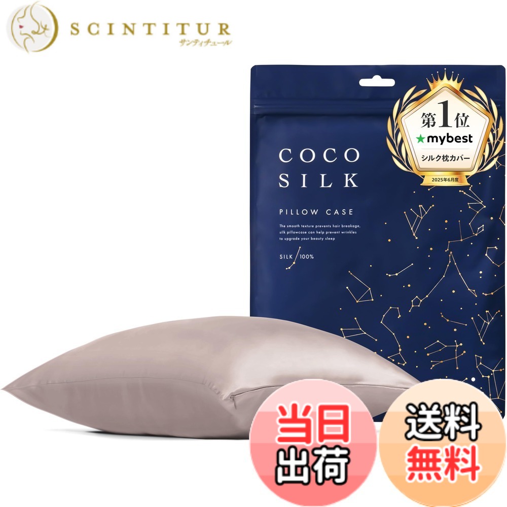 商品情報商品の説明主な仕様 ■カラダノミライ自然通販公式【素材】天然絹100％ OEKO認証済■両面シルク100％■ファスナータイプ■選べる2サイズ【43x63cm】 【50x70cm】■高品質の天然シルク を使用したシルク100％ の 高級 枕カバー です。 滑らかなシルク で極上の眠りへ。寝心地が良く、快適に睡眠できます。 ファスナータイプ なので簡単に枕に取り付けられます。 シルク100％の高級生地で 19匁もあります。 丁寧に縫製して仕立てました。■シルク枕カバー が髪に天然のうるおいを与えます。 睡眠中の髪をしっとり保湿しヘアダメージをトリートメント。 　乾燥や刺激からから髪をやさしく守り、美髪に導きます。■シルク は人間のお肌に近いたんぱく質からできています。シルク素材は低刺激で、敏感肌の方にもおすすめ。就寝中の髪にやさしい素材の枕カバーです。■【お手入れ方法】シルク100％のため、できれば洗濯機は使わず手洗いをしてください。 裏返して洗濯いただくほうが長持ちします。 シルク専用洗剤か中性洗剤をご使用ください。[1] 水または30度以下のぬるま湯に洗剤を溶かします。 [2] 枕カバーを入れ、やさしく押し洗いします。 [3] すすぎは、2-3回水（またはぬるま湯）を交換し、やさしく押し洗いしてください。 [4] 水を軽くしぼります。 [5] なるべくすぐに形を整えて陰干しします。この時に、手で形を整えながら伸ばすようにすると乾いた時にシワができにくくなります。裏返しの陰干しをおすすめします。※アイロンは、枕カバーが半乾きの状態で、当て布をして、低温で、裏側からかけてください。 ※乾燥している時は湿らせてからかけてください。 ※漂白剤、柔軟仕上剤はご使用しないでください。 ※乾燥機のご使用はお控えください。 ※MADE IN CHINA