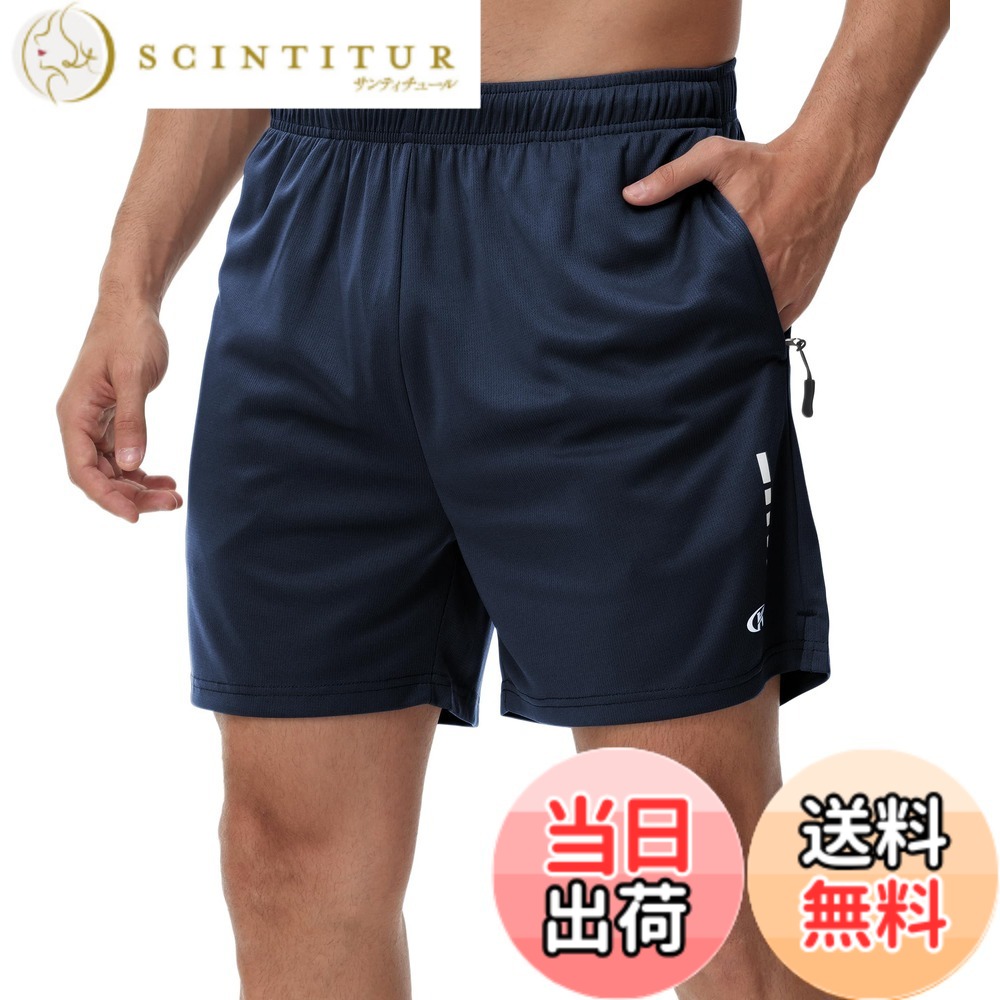 商品情報商品の説明主な仕様 【通気、速乾】ショートパンツは通気性や速乾性のある生地で作られており、快適さと涼しさを長時間保つことができます。【運動性up！】短パンの裾はスリットデザインを採用し、運動中の活動性が大幅に高めます。【ポケット】スポーツハーフパンツの両側にはジッパーケットが付いて、物の紛失を防ぐことができます。【ストレッチウエストバンド】ウエストの内側にド調整紐が付いており、ハーフパンツのフィット感を高め、美しく実用的です。【適用場合】フィットネスやランニング、エクササイズのスポーツショーツとしてはもちろん、お家でリラックスするときにも着用いただけます。