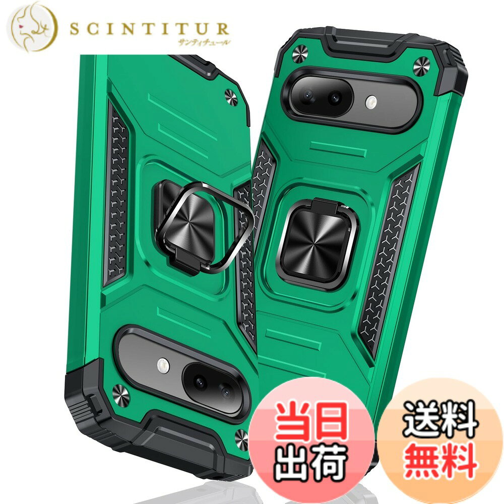 TMUJWS 対応 Google Pixel 9A 兼用ケース リング 衝撃吸収 耐衝撃 TPU+PCバンパー 二重構造 米軍MIL規格 全面保護カバー 滑り防止 車載ホルダー対応 擦り傷防止 滑り止め 軽量 薄型 ピクセル9a 用カバー 6.3インチ 指紋防止 耐久 おしゃれ 人気 色：グリーン