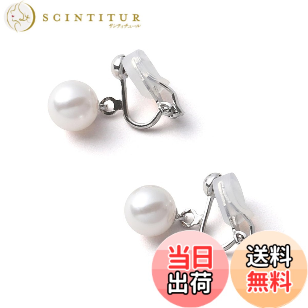 商品情報商品の説明説明 VOTRE COUTUREは、高品質なパールジュエリーを専門の知識がなくても安心してお買い物いただけるように、という想いから誕生しました。 本真珠は収穫量や海外相場の影響を受けやすく価格変動が大きいため、良い真珠を選ぶには専門知識が必要とされるジュエリーです。 そこで真珠初心者の方でも安心してお選びいただけるよう、本真珠と見分けがつかないほどの品質と美しさを持つクリスタルパールを使用したパールジュエリーをお届けしています。 当社では自社工房にて職人が一つ一つ丁寧に製作し、撮影から商品ページ制作まで一貫して行っています。 無駄なコストを抑えながら、お客様の立場に立ったものづくりと、修理などのアフターサポートを大切にしています。 安心して長くご愛用いただけるよう、サポート体制も整えております。 お困りの際はお気軽にお問い合わせください。 これまで多くのお客様にお選びいただき、レビューを通して温かいお声を頂戴してまいりました。 一つ一つのお声を大切にし、お客様の人生に寄り添うパールジュエリーになることを願っています。主な仕様 【女性らしさと品を高めてくれる真珠の輝き】 一つあると色んなシーンに活躍する真珠のイヤリング。本真珠のように輝くプレミアムなクリスタルパールです。【結婚式・入学式・卒業式に】 ナチュラルな輝きを目指して作られたパールイヤリング。照り・色・キズなど品質にこだわり、真円の真珠を用いています。【耳に優しいソフトクリップの留め具】留め具部分が大きく開き、着用しても痛くなりにくいクリップ式。耳にあたる部分はシリコンでソフトにフィットします。【10年間の安心サポート】自社工房で丁寧に仕立てたパール製品には10年間の安心サポート付、期間内の修理は無料で承っております。商品到着後30日間はサイズ交換やイメージ違いによる返品も可能です。サイズ（約）/イヤリング：縦2.1x横1cm、真珠サイズ：1cm　素材/宝石：グランプレミアムパール（クリスタルパール）、留め具/真鍮（ロジウムメッキ）、シリコン：長時間の着用でも痛くなりにくいソフトクリップ式です。