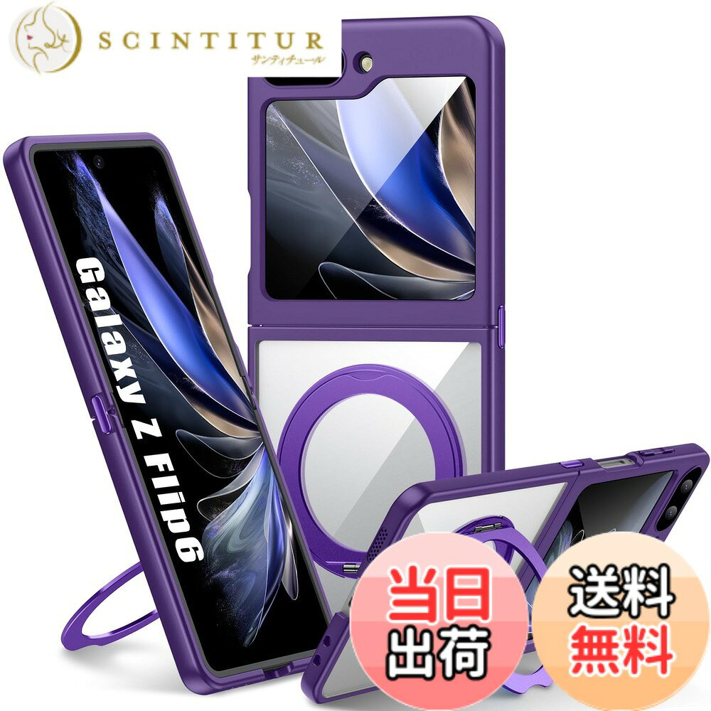 商品情報商品の説明対応機種：Samsung Galaxy Z Flip 6/Samsung Galaxy Z Flip 5[SC-54D SCG23 SC-54E SCG29]用携帯電話主な仕様 対応機種：Samsung Galaxy Z Flip 6/Samsung Galaxy Z Flip 5 用に対応なので、機種を間違いないようご注意下さいハイブリッド構造設計：背面に高級なハードPC素材を採用し、側面にTPU素材を使うことで、四隅にエアクッションを配置したデザインで、強力な全周保護システムを提供し、あらゆる方向から携帯電話を保護します360°回転スタンド：スタンドリングは360度回転可能、どの角度でもスマホをしっかり支えます。動画鑑賞やビデオ通話の際に、手が自由になり、より快適な使用体験を提供します。使用しない時はケースにスマートに収まります。リングには超吸着力のN52超強力磁石が内蔵されており、磁気カーマウントなどの磁気吸引力のある物体に携帯電話をしっかりと取り付けることができます全面保護：液晶画面より1.2 mm、カメラレンズより1.5 mm高い高低差設計を採用し、カメラ周囲を完全に覆うレンズ保護設計で、スマートフォン本体を徹底的に守ります。スクリーンやレンズの破損リスクを低減、高額の修理費を節約。注：本商品はレンズ保護フィルムを持参していますフィット感抜群：本体にぴったりフィイットするよう設計し、精巧をきわめていることの孔位で、端末にピッタリとフィットします。ボタンが独自の設計を採用、反応がよくて程よい押し心地を実現