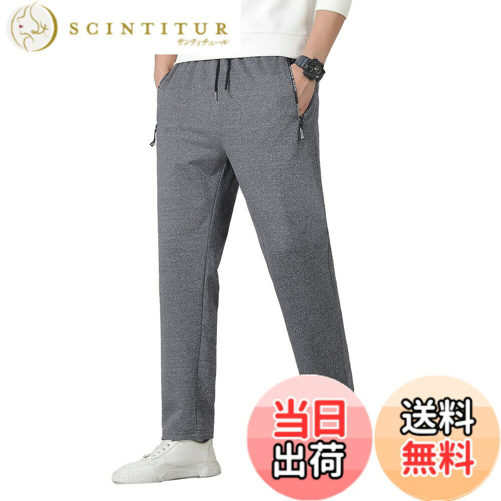  メンズ ロングパンツ ゆったり 快適 無地 調整紐 軽快 カジュアルぱんつ 春秋冬 メンズ ボトムス 色：04-ダークグレー、サイズ：XL
