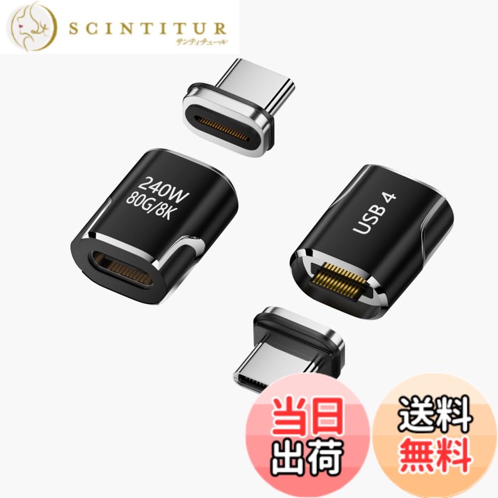 【送料無料】USB-C Type Cマグネット変換アダプタ USB4 サンダーボルト3 雷電 40Gb...