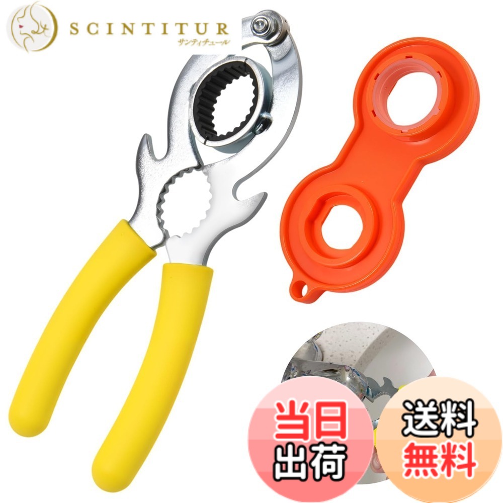 商品情報商品の説明主な仕様 【セット内容】蛇口エアレーター取り外しスパナ1個、エアレーター取り外し工具1個、取り外しスパナ材質は炭素鋼合金製で、厚みがあり、強靭で耐摩耗性に優れています。【ハンドル】専門の人間工学的の設計およびゴム製上塗を施してあるハンドル、快適なグリップ、優秀な使用経験は、長時間の使用の疲労を減らすことができます。【調節可能な開口幅】当社のスパナは、外径21.5mm-27mm（7/8インチ-1インチ）のパイプ用に調節可能な開口幅を備えており、ほとんどの蛇口エアレーターとの互換性を確保し、使いやすさと実用性を向上させます。【エアレーター取り外しツール】ABS製、変形しにくい。適用範囲M20、M22、M24、M28。【幅広い用途】バスルーム、トイレ、キッチン、シンクの下に水道管を設置するために使用することができます。