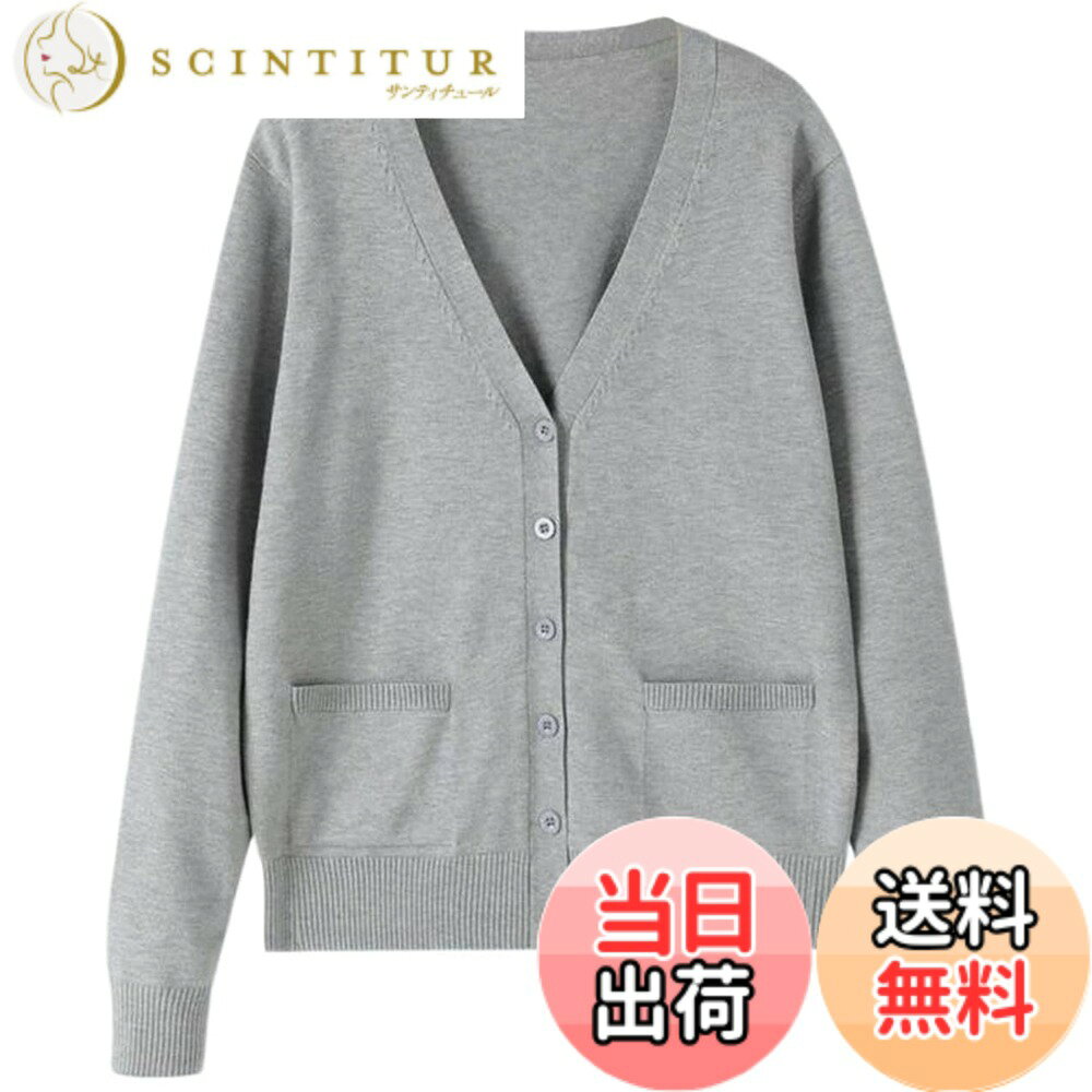 商品情報商品の説明主な仕様 学院風デザイン シンプルで上品な学院風レディースカーディガンは、vネックとボタンデザインで、制服やシャツとの相性が抜群で、 秋春のコーディネートに重宝する一枚です。軽やかで柔らかな肌触り 肌触りの良いニット素材を使用し、柔らかく快適な着心地を実現でき、軽やかで長時間着てもストレスフリー！秋はライトアウターとして、冬は重ね着で暖かさをプラスできます。女性らしいシルエットを演出 無地デザインと程よくゆったりとしたシルエットで体型カバーも叶い、かわいらしい雰囲気を演出し、リボン付きシャツやプリーツスカートとの相性も抜群です。実用的なポケット付き 両サイドに便利なポケットを搭載、小物収納やハンドウォームに使えるだけでなく、デザインのアクセントとしても◎、季節を通して長く愛用できるニットカーディガンです。brJHIJSC:（※商標【6025245】）、弊社が数年前から服を販売していますが、弊店にすべての商品は実物をそのままで撮影したので、ご安心して買っていただくようお願い申し上げます。