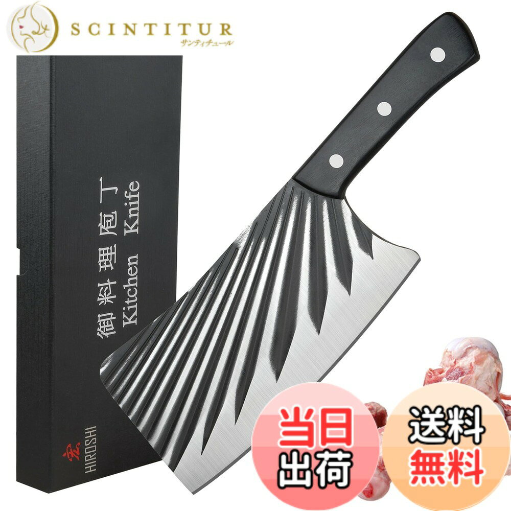 【送料無料】HIROSHI 厚重型の骨切り包丁 大型中華包丁 豚骨 牛骨切り専用 クレーバーナイフ チョッパーナイフ 板厚5.0mm 876g 厚刃 キッチンナイフ 黒打ち 錆びにくい 積層強化木 家庭用 肉屋用 色：黒、サイズ：重型刃