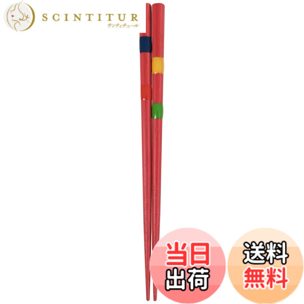 【送料無料】アオバ 子供箸 食洗機対応 天然木 とんぼ玉 四季彩18cm 色：赤