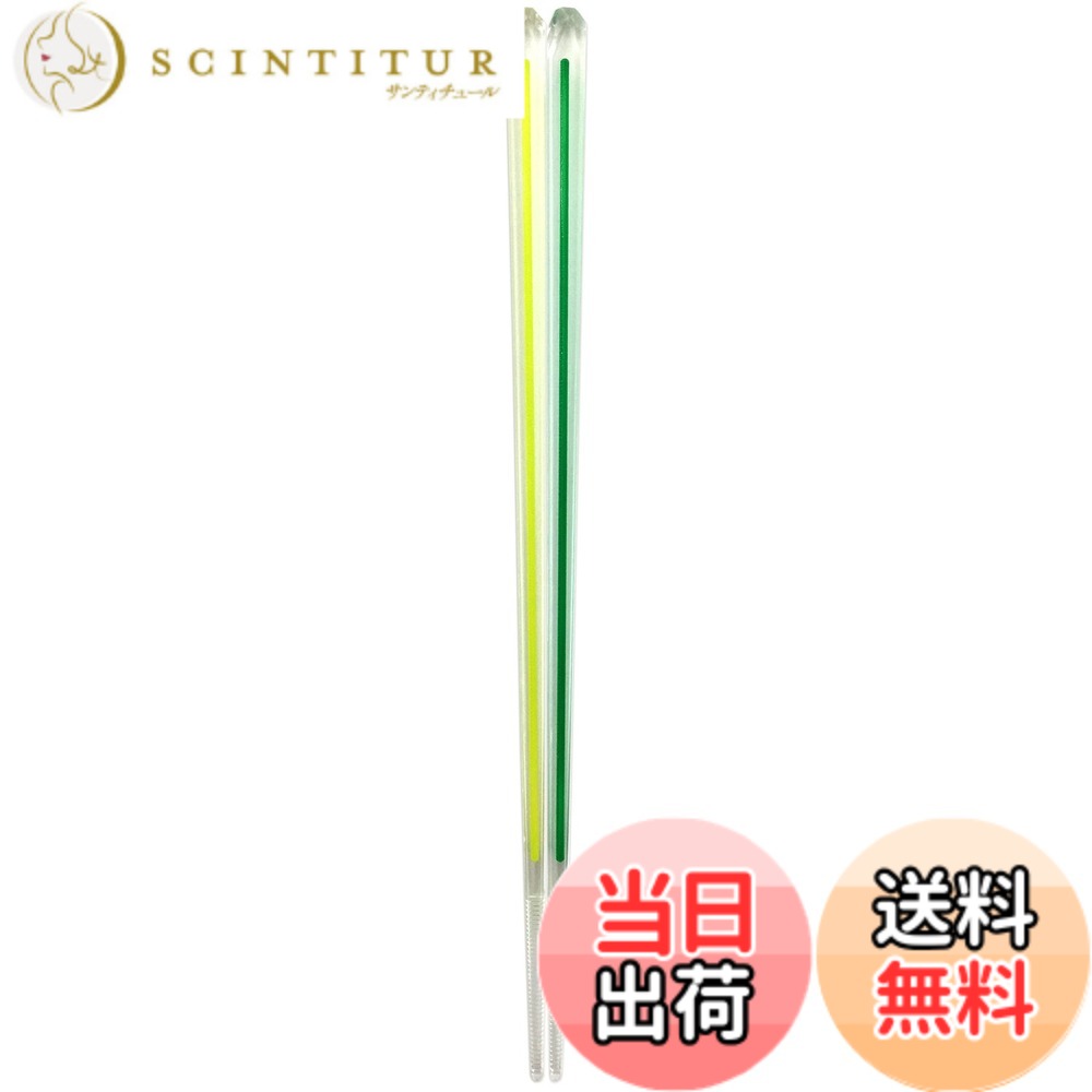 【送料無料】アオバ クリア箸 食洗機対応 スマート グリーン 23cm 色：グリーン