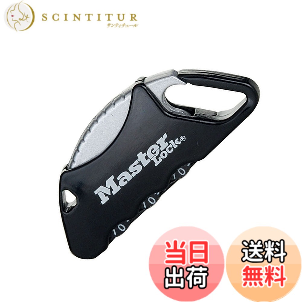 Master Lock (マスターロック) カラビナ型ナンバー可変式ロック 3桁 色：ブラック