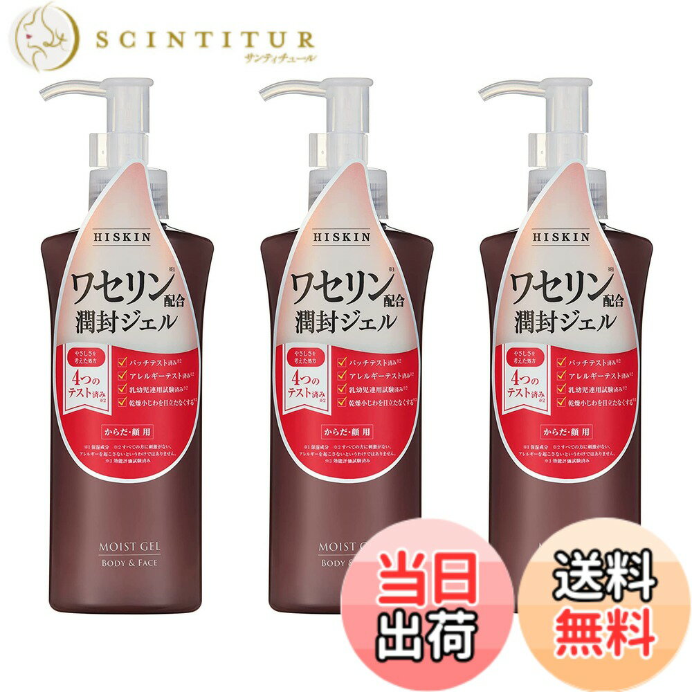 【送料無料】黒龍堂 ハイスキン モイストジェル 190g サイズ：190グラム (x 3)