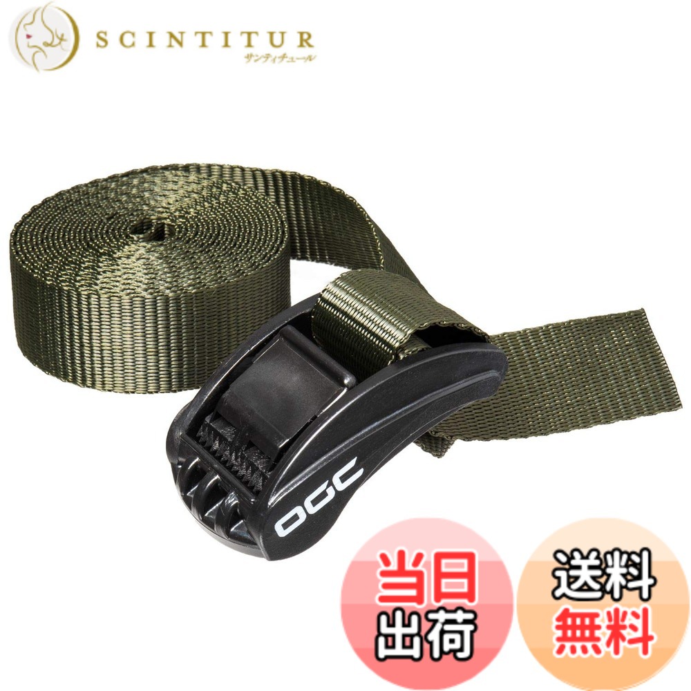 商品情報 商品の説明 ■高強度ポリエステルベルト採用で大きな荷物もしっかり固定。 ■カムバックル式で簡単締め付け。 ■樹脂製バックルでクルマに傷が付きにくい。 ■ルーフキャリアやキャリアカーゴでの荷物固定に。 ■引っ張るだけで固定、ワンタッチで緩むカンタン仕様。 【使用上の注意】 ・はずみでガラスやボディなどを破損しないように注意してください。 ・使用後は取り外して保管してください。 ・走行中に振動などで外れることがあります。確実に取り付けてください。 ・走行の妨げになるような箇所には使用しないでください。 ・火気の近くなど、高温になる箇所や水のかかる箇所で使用、保管をしないでください。 ・溶剤や油が付着すると、変色や溶解などの劣化が生じる場合があります。 ・使用前にベルトやバックルに異常がないか確認してください。 ・ベルトがねじれた状態で使用しないでください。 ・製造上、色や外観にムラやバラツキ等が発生することがありますが使用上問題ありません。 ・本製品が摩耗・損傷・変形した場合は新しい製品と交換してください。 ・本製品で物を牽引したり持ち上げたりしないでください。 ・用途以外の使用はしないでください。 ※仕様・外観は予告なく変更する場合があります。 ※以下の原因によるトラブルや事故について、当社は一切責任を負いません。 ・安全を確保できない状態での使用 ・製品の分解や改造 2024年4月1日より、社名が「エーモン工業株式会社」から「株式会社エーモン」へ変更となりました。 それに伴いまして、パッケージ・取扱い説明書等が随時変更となります。 お手元に届くタイミングにより社名表示が混在する可能性がございますので予めご了承ください。 主な仕様 大きな荷物も確実に固定するタフベルト。バックルはクルマを傷つけにくいABS樹脂。引っ張るだけで固定、ワンタッチで緩むカンタン仕様。高強度ポリエステルベルト採用で大きな荷物もしっかり固定。大型テントとラゲッジボックス、クーラーボックスとBBQコンロなど、、、3mの余裕長で大きな荷物をしっかり結束できる。ルーフキャリア・ヒッチキャリアに積み込んだボックスなどの荷締めにも。【仕様】全長:(約)300cm/ベルト幅:約25mm /耐荷重:50kgカラー:オリーブドラブ【内容物】カムバック?タイダウンベルト:1本 # 【送料無料】エーモン(amon) OGC カムバックルタイダウンベルト全長3m×幅2.5cm 8612 荷物の固定がうまくいかず、移動中に心配になることはありませんか？特に、大きな荷物を運ぶときは、かさばるため手間がかかり、どうしても固定が不安になるものです。エーモンの「OGC カムバックルタイダウンベルト」は、そんな悩みを解消するために設計されています。このベルトは高強度なポリエステル素材を使用し、重い荷物もしっかり固定できます。 使い方も非常に簡単で、カムバックル式のため引っ張るだけでしっかりと固定されます。また、ワンタッチで緩むので、荷物の出し入れもスムーズです。さらに、樹脂製バックルが備えられているため、車や他の荷物を傷める心配もいりません。安全に荷物を運ぶために最適なアイテムです。 ルーフキャリアやキャリアカーゴに荷物を載せている方には特にお勧めです。さまざまな場面で活躍するこのタイダウンベルトで、安心してお出かけが楽しめます。さあ、エーモンのカムバックルタイダウンベルトで、あなたの荷物をしっかり固定してみませんか？ ## 高強度ポリエステルベルトでしっかり固定 エーモンのカムバックルタイダウンベルトは、荷物をしっかり固定するための高強度ポリエステルを使用しています。この素材は耐久性が高く、重量のある商品でも安心して運ぶことが可能です。このベルトは、特にルーフキャリアやヒッチキャリアを使用する際に活躍します。 他の製品と比べて特に優れているのが、300cmという長さです。これにより、大きなテントやラゲッジボックス、BBQコンロなど多彩な荷物をしっかり固定することができます。通常のベルトでは長さが足りず、しっかりとくくりつけられないことが多いですが、このエーモンのベルトならそんな心配も無用です。 さらに、このタイダウンベルトは耐荷重50kgを超えるため、大型の荷物もしっかりと受け止めます。これにより、特にアウトドアや長距離移動の際にも、荷物の状態を気にすることなく余裕を持って運搬できます。 また、ベルトの幅が2.5cmあるため、荷物の形状にフィットしやすく、摩擦を減少させることができます。これが、荷物がずれにくくなる要因です。このように、エーモンのカムバックルタイダウンベルトは機能性が非常に高く、使えば使うほどその良さが感じられるアイテムです。 ## カムバックル式で簡単操作 カムバックルタイダウンベルトを使う際の最大のポイントは、その簡単な操作性です。従来のベルトでは、結び方や締め方に手間がかかり、ストレスを感じることが多いです。しかし、エーモンの製品は異なります。引っ張るだけで瞬時にしっかり固定が可能で、時間をかけずに荷物の固定ができるのです。 使い方は非常にシンプルで、まずベルトを荷物に巻きつけ、カムバックルを引っ張ります。これだけで自動的に締まります。さらに、固定が必要な際には、もう一度引っ張るだけで簡単に解除できます。これにより、荷物の出し入れがスムーズに行えます。 また、バックル自体が樹脂製のため、車や他の荷物に傷がつく心配もありません。使う人のことを考えた設計がなされており、安心して使用できます。特に、大事な車や新しいラゲッジを使用している方には嬉しいポイントです。 このように、エーモンのカムバックルタイダウンベルトは、早くて簡単に荷物を固定できるため、ストレスのない移動をサポートします。急な状況にも対応できる便利なアイテムとして、あなたの日常にぜひ取り入れてみてください。 ## 使用上の注意とメンテナンス エーモンのカムバックルタイダウンベルトを使用する際には、いくつかの注意点があります。まず、荷物を固定する際には、しっかり取り付けることが重要です。走行中に振動などで外れることがあるため、確認が必要です。 また、熱や水に晒される場所での使用・保管は避けるべきです。高温や湿気の多い場所では、素材が劣化で傷む恐れがありますので注意が必要です。さらに、ベルトやバックルに異常がないか使用前に毎回確認することが求められます。 加えて、ベルトがねじれた状態で使うことや、物を引っ張ったり持ち上げたりすることは避けるべきです。これらの行為は、安全面でのリスクを高めますので、誤った使い方をしないよう注意が必要です。 また、製品の摩耗、損傷が見受けられた場合は、新しいものに交換することを強く推奨します。安全第一で使用するために、定期的に状態を確認するのが賢明です。このような点に気をつけながら、エーモンのタイダウンベルトを安全に使いこなし、安心して荷物を運びましょう。 ## まとめ - エーモンのカムバックルタイダウンベルトは高強度ポリエステル製で安心。 - 長さ300cm、幅2.5cmで大きな荷物も余裕で固定。 - カムバックル式で使い方が簡単、ワンタッチで緩む。 - 樹脂製バックルで車や荷物を傷めず安心。 - 使用時には十分注意し、安全に運搬を行う。 このタイダウンベルトを使って、荷物を安全に運ぶ快適さを実感してください。あなたの大切な荷物をしっかりと守ってくれる頼もしいアイテムです。