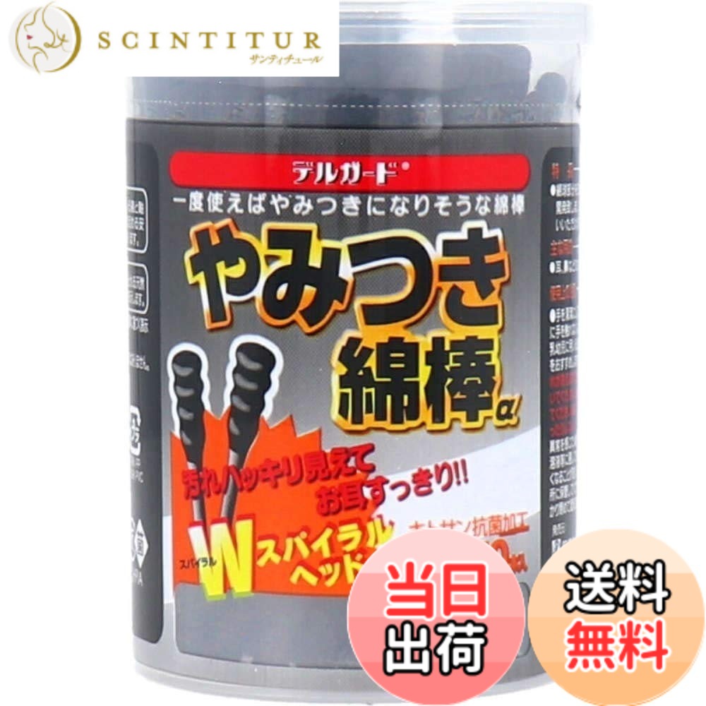 商品情報商品の説明商品紹介 ●キトサン抗菌加工で、細菌やカビに高い抗菌性があります。(※全ての細菌の繁殖を抑制するものではありません。) ●小さな傷のお手当てやお風呂上り・水泳後の耳のお手入れなどにも使用できます。 原材料・成分 キトサン(綿球表面)主な仕様 汚れがハッキリ見えて、お耳すっきり 一度使えばやみつきになりそうな綿棒 綿球部分を凹凸加工しました。ソフトタッチでお使いいただけます