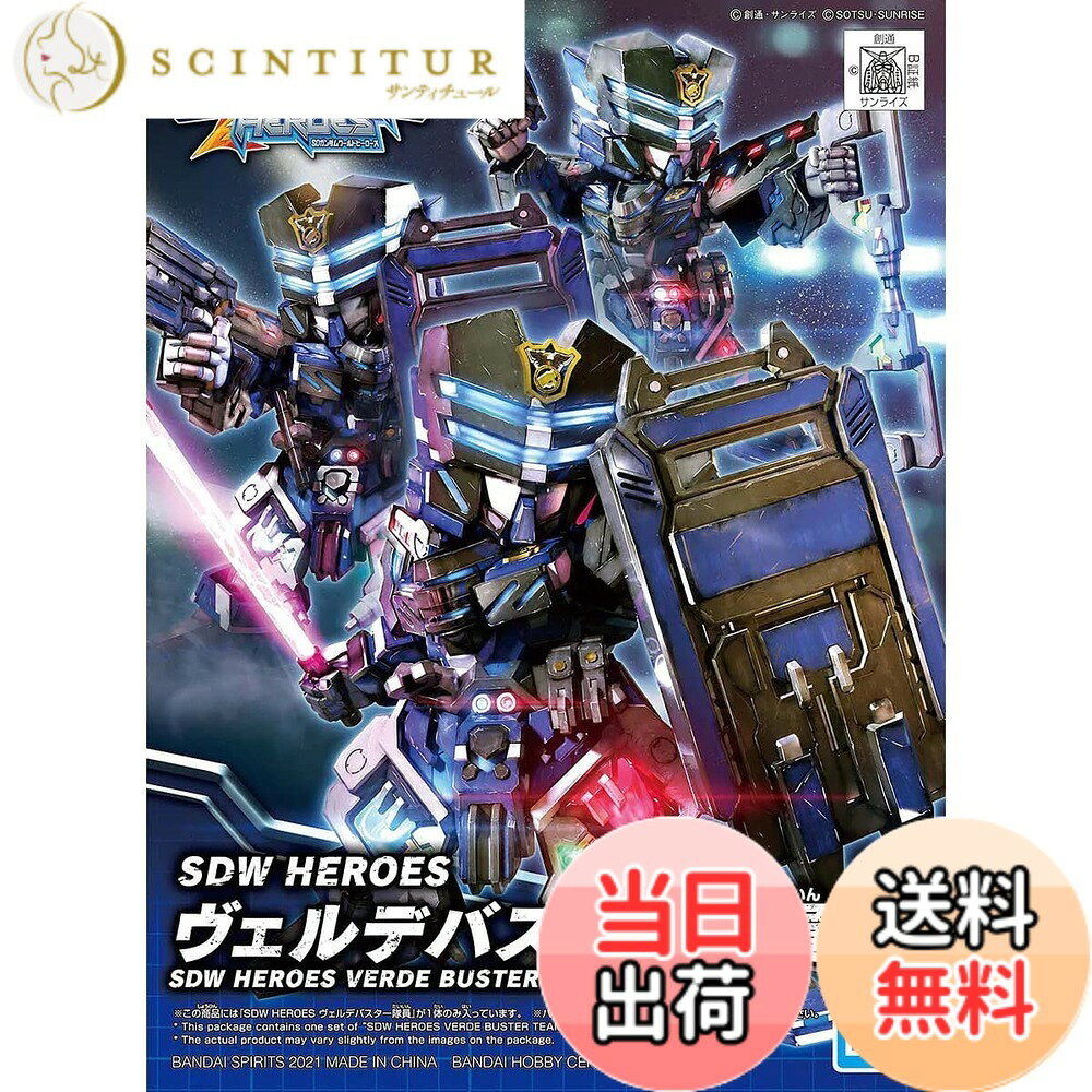 商品情報商品の説明商品紹介 『SDガンダムワールド ヒーローズ』より、「サージェントヴェルデバスターガンダム」と共に市民を守るエリート警察官が登場! ■別売りの「サージェントヴェルデバスターガンダムDXセット」に付属する強化パーツを装着可能。 ■フロントスカートの巨大な手錠、新規造形のシールド、警棒が付属。 ■別売りの「サージェントヴェルデバスターガンダムDXセット」と組み合わせることで、双方の色再現がUPするクリアブルーのパーツを同梱。 【付属品】 ■拳銃x1 ■手錠x1 ■シールドx1 ■警棒x1 ■ホイルシールx1 安全警告 なし主な仕様 (C)創通・サンライズ商品モデル番号: 2568795brサイズ: ワンサイズ対象性別: male