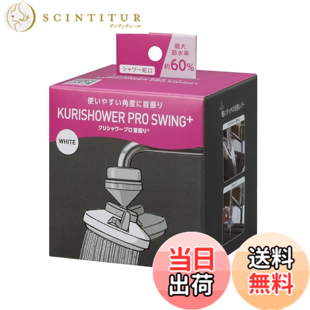 商品情報商品の説明プロも使っている節水シャワー。 約7cmのワイドシャワーで大きな洗い物もスピーディーに洗えます。 ヘッドが360°回転、左右に約100°動かせます。 軽いタッチの切替レバーで、シャワーとストレートを簡単に切替できます。 節水ユニットを使用すれば最大で約60％節水できます。 お湯（60度以下）にも、ご使用になれます。 [サイズ]約8.6x8.6x高さ8.6cm [取付可能水栓]先端にふくらみのある外径16、19mmの丸型自在水栓、外ネジ式泡沫水栓（ネジ部外径22mmネジ山ピッチ1.25） [素材・材質]ポリアセタール、ポリプロピレン、ABS樹脂、シリコン、ステンレス [生産国]中国 ●60度以下でご使用下さい。主な仕様 プロも使っている節水シャワー。[サイズ]約8.6x8.6x高さ8.6cmbr[取付可能水栓]先端にふくらみのある外径16、19mmの丸型自在水栓、外ネジ式泡沫水栓(ネジ部外径22mmネジ山ピッチ1.25)