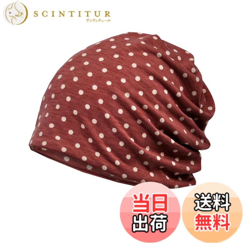 【送料無料】BUZZxSELECTION(バズ セレクション) ニット帽 帽子 水玉ドット柄 デザイン キャップ 2way レディース CAP182 色：レッド、サイズ：サイズ