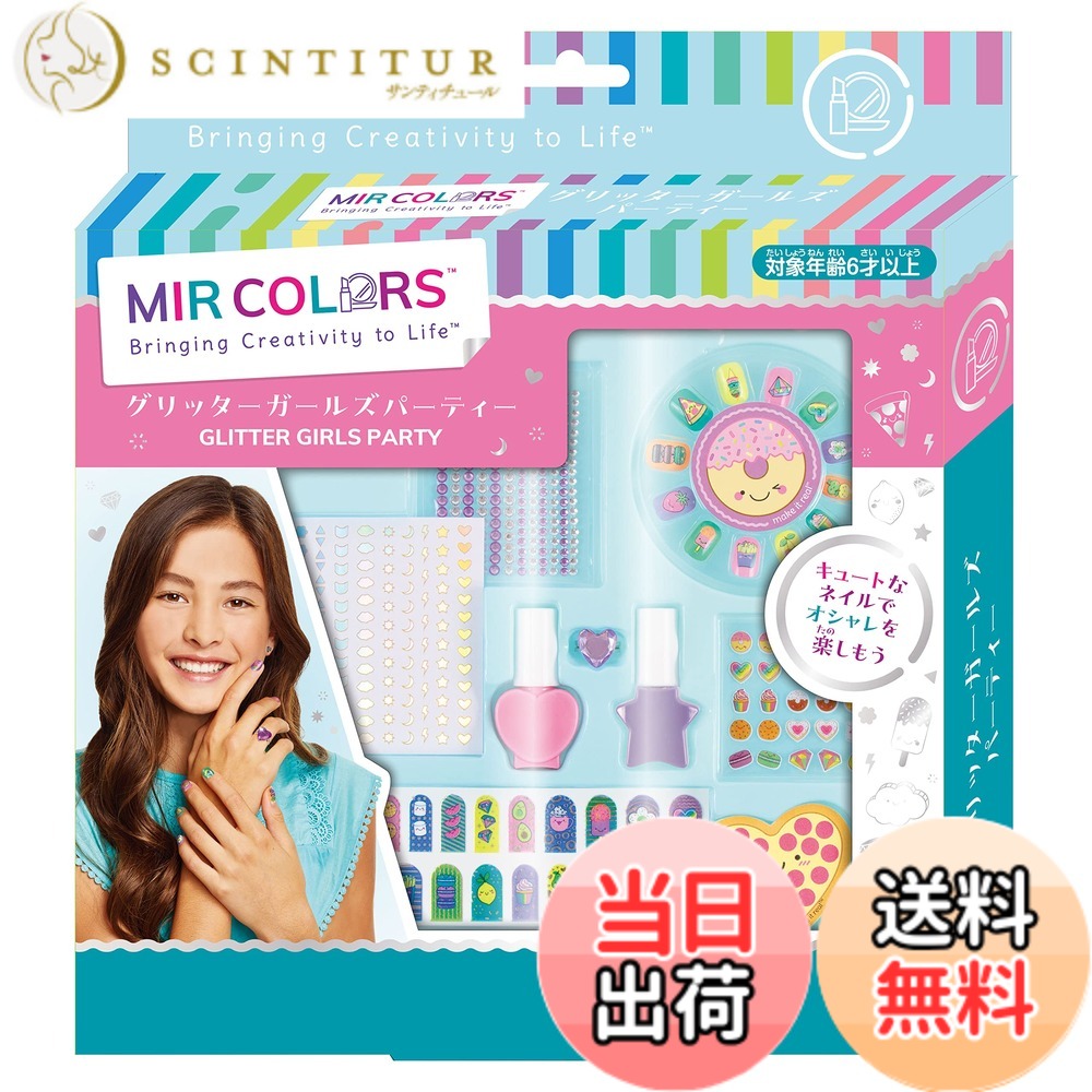 【送料無料】ハナヤマ MIR COLORS 色：グリッターパーティ、サイズ：ワンサイズ