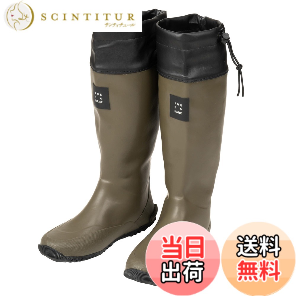 商品情報商品の説明主な仕様 【やわらか素材で動きやすいレインブーツ】足の動きを妨げない柔らかい合成ゴム素材で、ぬかるみでも脱げにくく快適に動けます。ロング丈でも軽量設計のため、長時間の着用でも疲れにくい構造です。【折りたたみ収納で持ち運び便利な雨靴】くるくる丸めてコンパクトに折りたたみ可能。付属の収納袋でバッグに入れて持ち運びも簡単。通勤・通学時の急な雨にも備えられます。【完全防水ブーツ設計・防水シューズ メンズ・レディース兼用】雨水が入りにくい履き口カバー（ドローコード付き）でフィット感を調整可能。踵部分のヒールキックで片足を押さえながら楽に脱げます。【長靴 レディース・メンズ対応 多用途オールシーズン】通勤・通学はもちろん、農作業、ガーデニング、アウトドア、キャンプ、フィッシングブーツとして釣り、フェス、雪の日など幅広いシーンで活躍します。【サイズ詳細】XS(22.5-23.0cm)：履き口35cm・高さ39cm / S(23.5-24.0cm)：履き口36cm・高さ39cm / M(24.5-25.0cm)：履き口37cm・高さ40cm / L(25.5-26.0cm)：履き口38cm・高さ40cm / LL(26.5-27.0cm)：履き口40cm・高さ41cm / XL(27.5-28.0cm)：履き口40cm・高さ41cm ※履き口が細めです。ふくらはぎ周囲を計測の上ご確認ください。