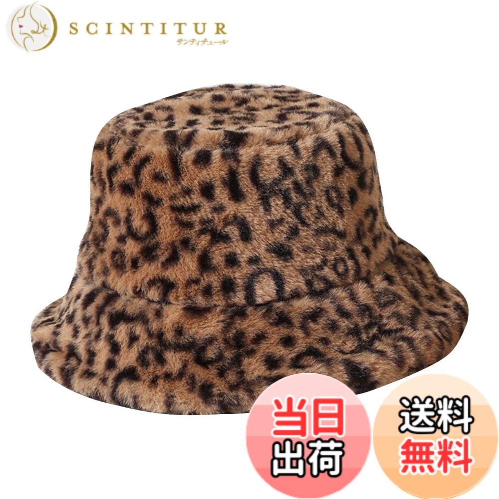 商品情報商品の説明主な仕様 ヒョウ柄のデザインにもこもこでふわふわのデザインが かわいい レディース カジュアル デザイン バケットハット。バケツをひっくり返した様なデザインに下向きのツバデザインがかわいい最近流行りのハット、通称バケハ。深くかぶることが出来て日除けや風よけに加え、小顔効果も期待でき、サイズ調整不要で被ることのできるワンサイズの帽子となっております。ブルー、カーキを始めとする全8色展開とカラーバリエーションも豊富。その日の気分やコーディネートに合わせてご使用いただけます。カラー：全8色 素材：ポリエステル サイズ：フリーサイズ（頭囲:約57cm 深さ:約9cm ツバ長:約8cm）