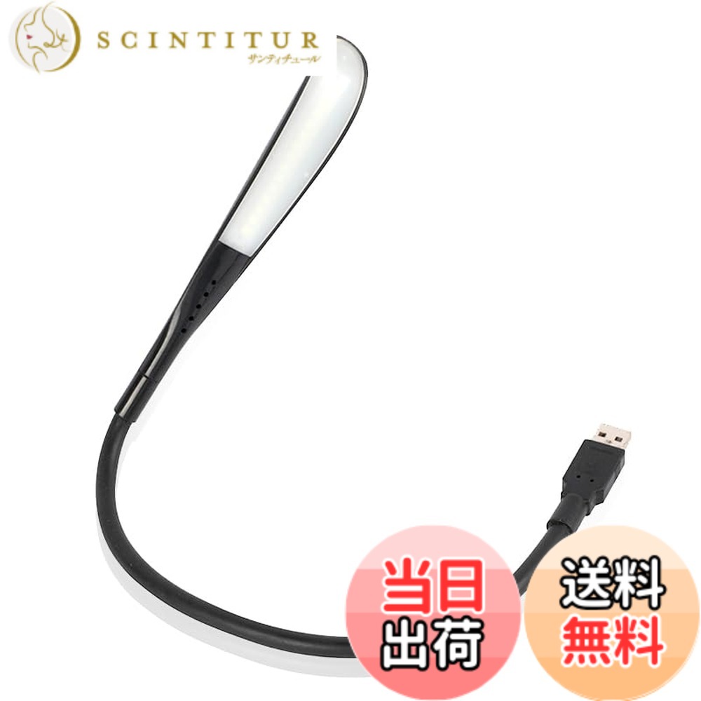 商品情報商品の説明主な仕様 【仕様】：製品サイズ：330*24*20mmbr【LEDライト】14個の高品質LEDビーズは、良い照明体験をもたらし、最大限に目の保護を提供します。【色 温】：6000K-6500Kbr【高品質素材】：高品質のシリコン素材を採用し、360度自由に曲げることができ、耐衝撃性があり、光源の角度を簡単に調整でき、形状を自由に変えることができます。【適用範囲】主にノートブック、モバイル電源、携帯電話ソケット、パワーバンク、環境保護と省エネに使用され、月あたりの電力量は1キロワット時未満、温白色光、目に害はありません。軽量で持ち運び可能で、持ち運びに便利なブリーフケースやフォルダに入れることができます。