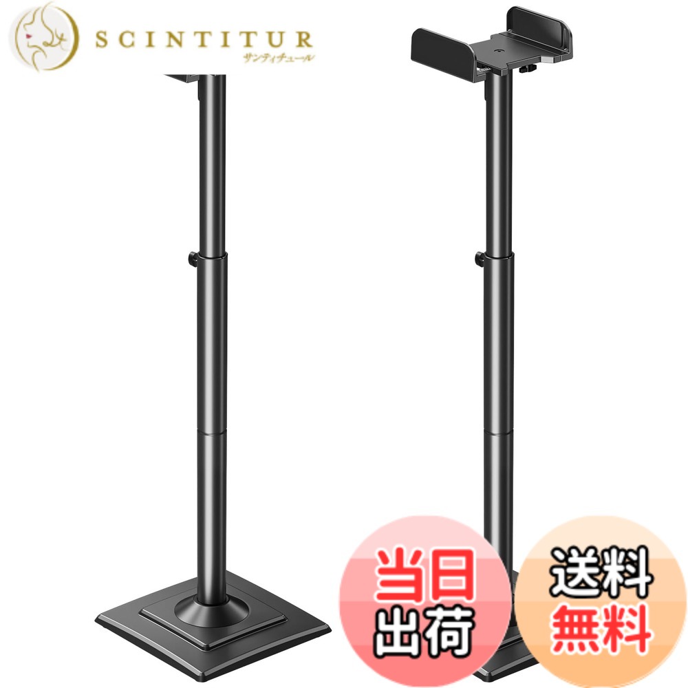 商品情報商品の説明主な仕様 【商品仕樣】5kg以内のスピーカーを設置可能なポール型スピーカースタンドです。幅127-254mm以内スピーカーに対応でき、BOSE、JBL、ソニー、ヤマハなど様々なブランドに適用しています。"【高さ調整可能】調節ノブで手軽にスピーカースタンドの高さを865-1100mmまで柔軟に調整できます。家庭、会議室、ラジオなど様々なシーンで大活躍で、臨場感あふれる視聴環境ができます。 "【スマートな見た目】ワイヤーをパイプに通して、きれいに整理でき、ケーブルが乱雑などの悩みを解消！ワイヤーが隠したので、見た目はオシャレ&スッキリとなります。【ロックシステム】スプリング付きトレイはスピーカーのサイズに合わせて調整でき、スピーカーをしっかりと固定できます。250mm＊250mmの大きいベースは高い安定性を確保して、倒れる心配が要りません。【品質】ご購入日から3年間品質お提供いたします。万が一初期不良、欠品、破損、または経年劣化などの問題がございましたら、以下の手順でご連絡ください。「アカウントサービス」→「注文履歴」→「販売元」→「質問する」