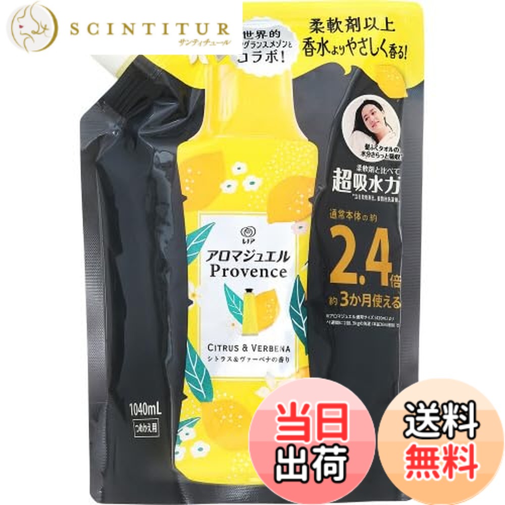 【送料無料】P&G レノア アロマジュエル シトラス&ヴァーベナ 詰替 特大 1040ml 色：なし