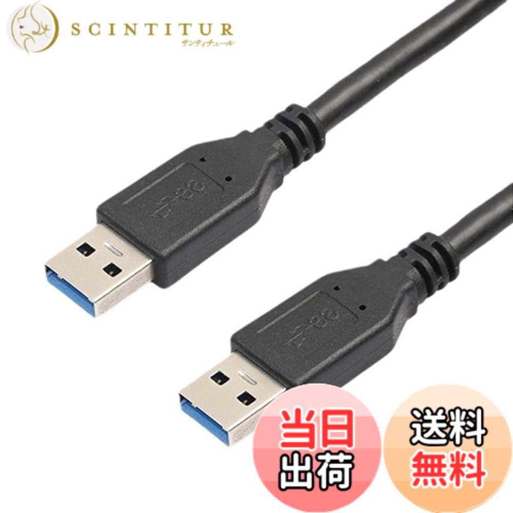 usb ケーブル 3.0 オスオス a 両端 USB・A平型ケーブル (black:1.5m) 金属コネクタ搭載 ラジエーター scintitur-10763549 サンティチュール パッケージ画像