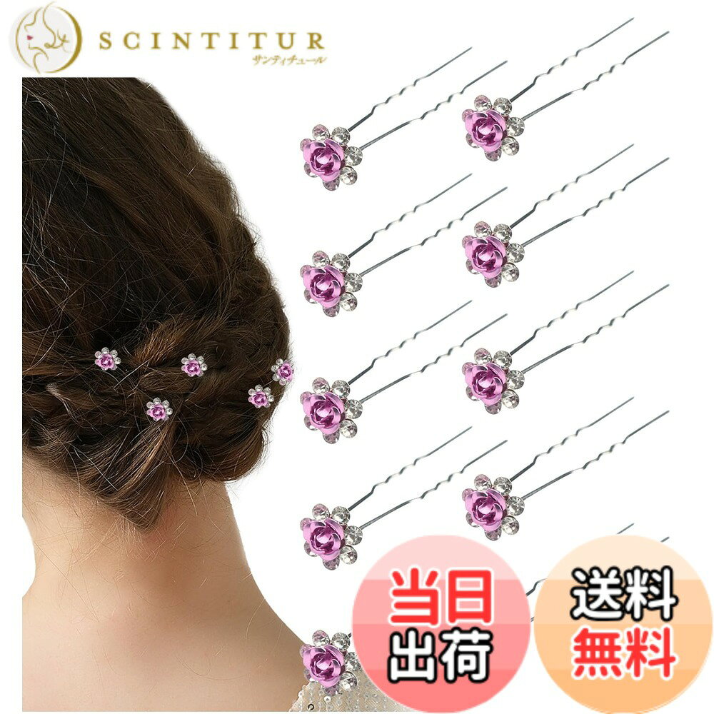 【送料無料】[Herbeluemily] 髪飾り Uピン ヘアアクセサリー ヘアピン 結婚式 ピン...