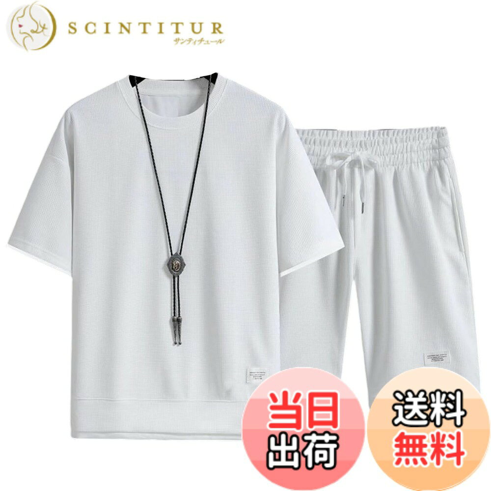 【送料無料】[UUEN] ジャージ 夏服メンズ 上下セット 半袖 上下2点セット 大きいサイズ パンツ セットアップ メンズ 夏 スウェット メンズ ジャージ メンズ 上下セット 半袖 おしゃれ 快適人気 男女兼用 色：548ホワイト、サイズ：XL